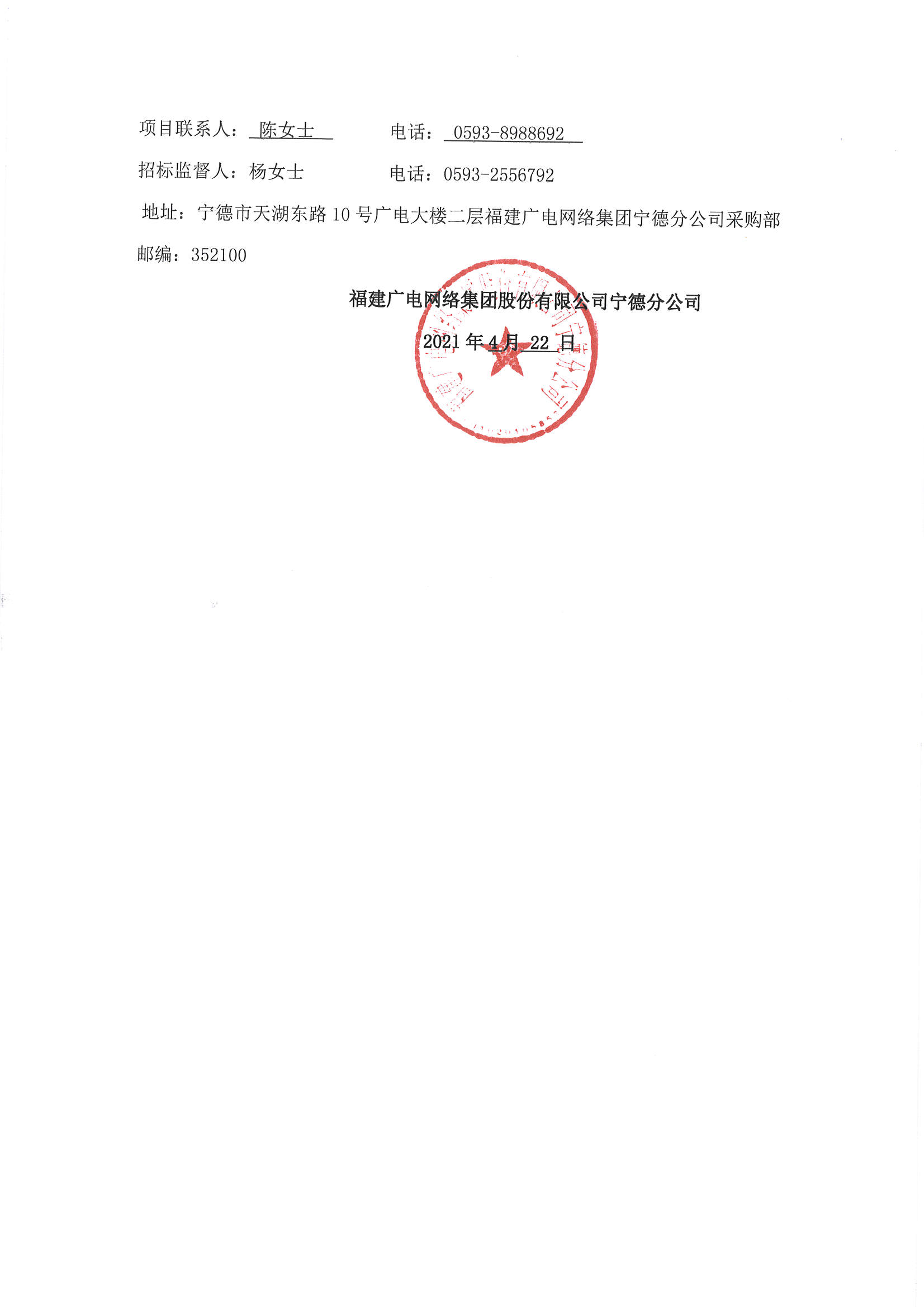 信息發布審核表（公告）_頁面_4.jpg