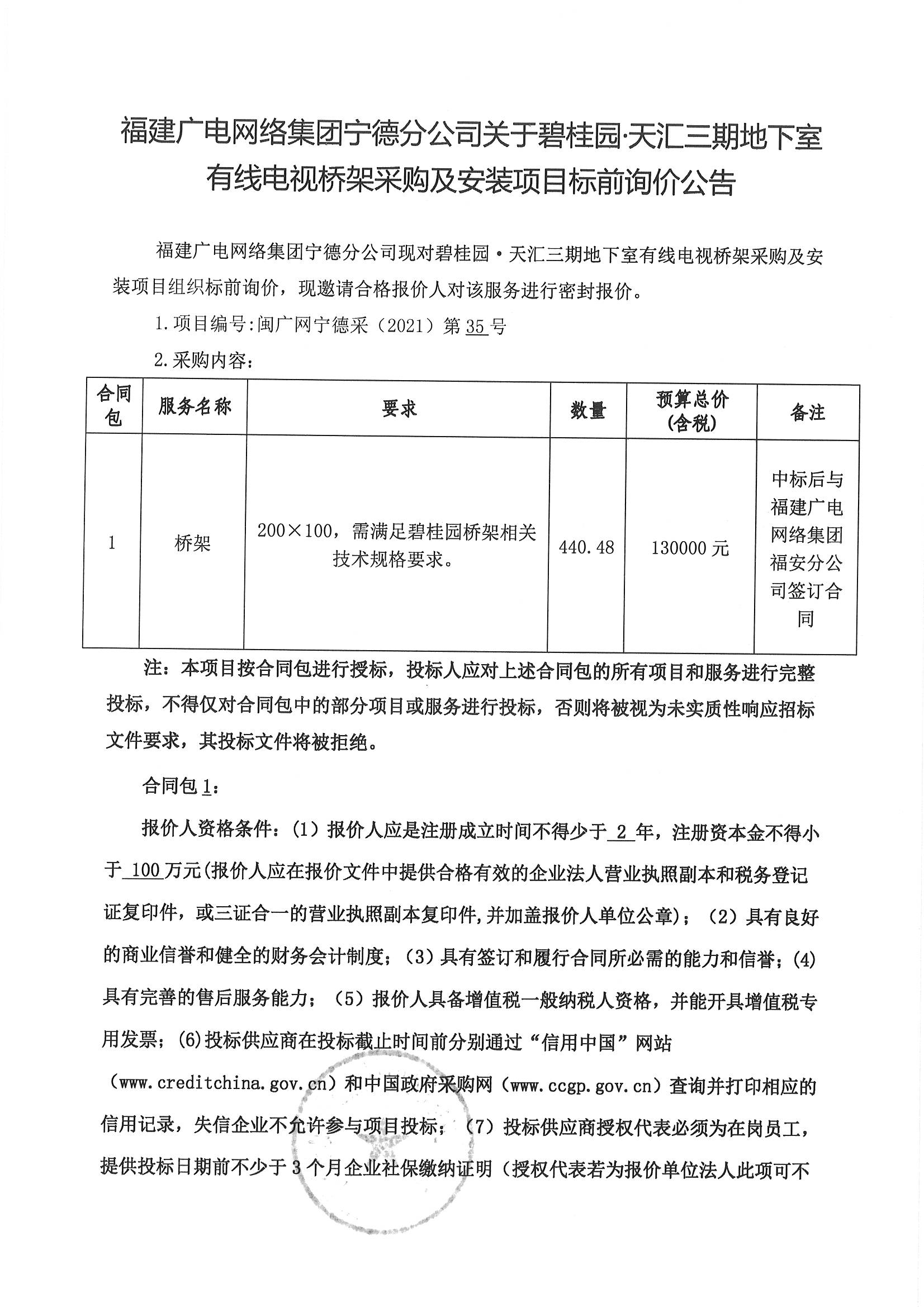 信息發布審核表（公告）_頁面_2.jpg