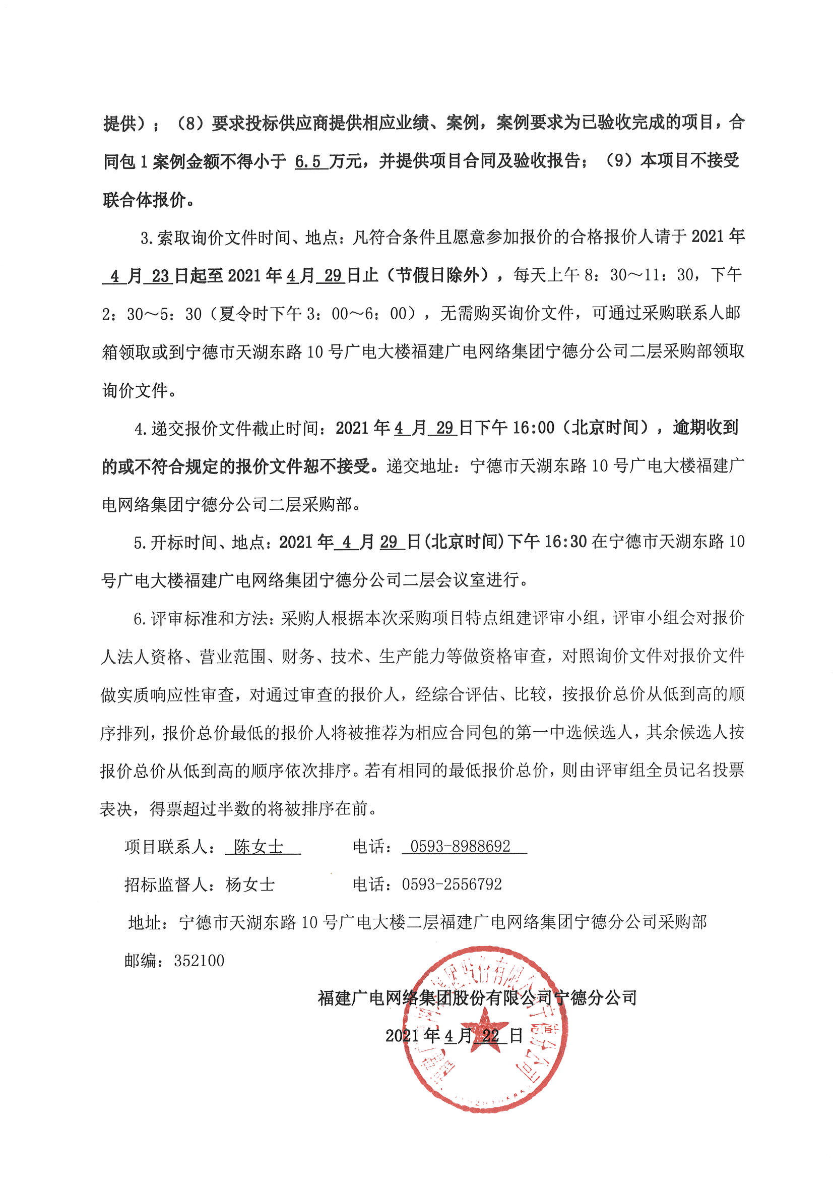 信息發布審核表（公告）_頁面_3.jpg