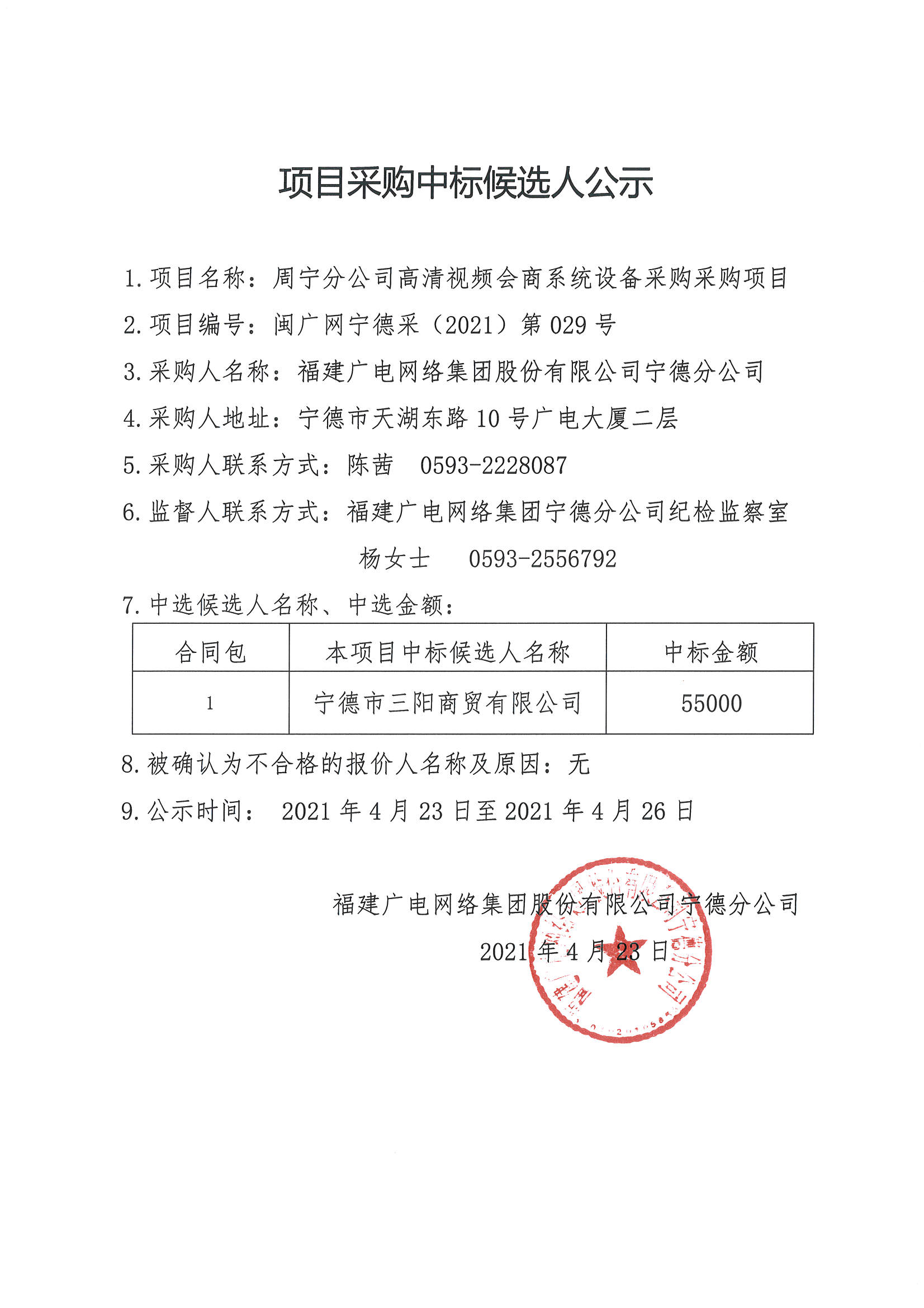 MX-M2658N_20210423_114628_頁面_2.jpg
