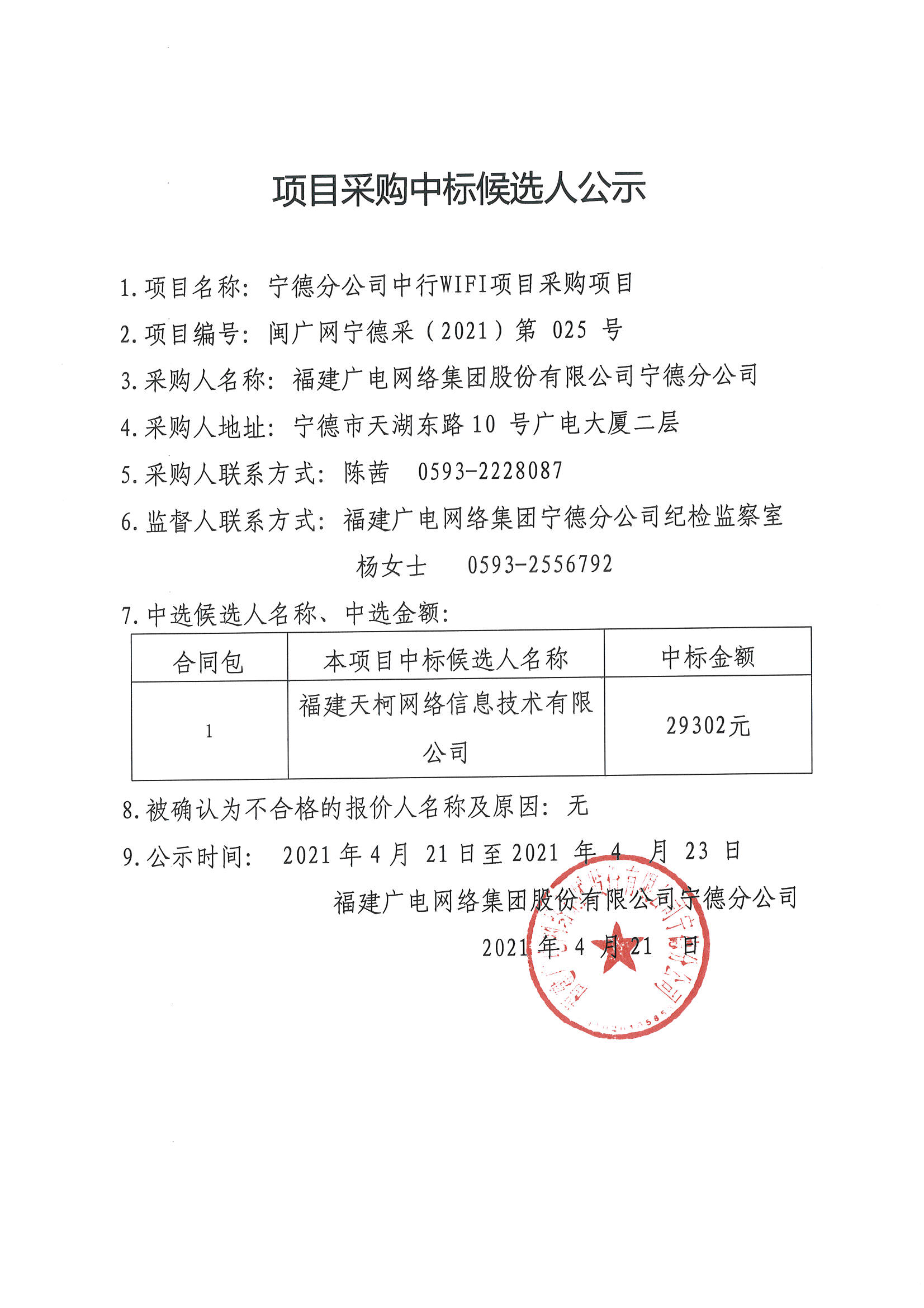MX-M2658N_20210423_114642_頁面_2.jpg