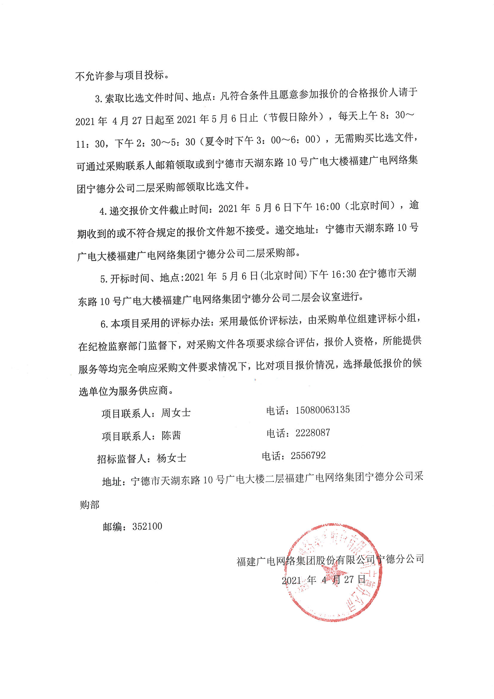 MX-M2658N_20210426_113346_頁面_3.jpg