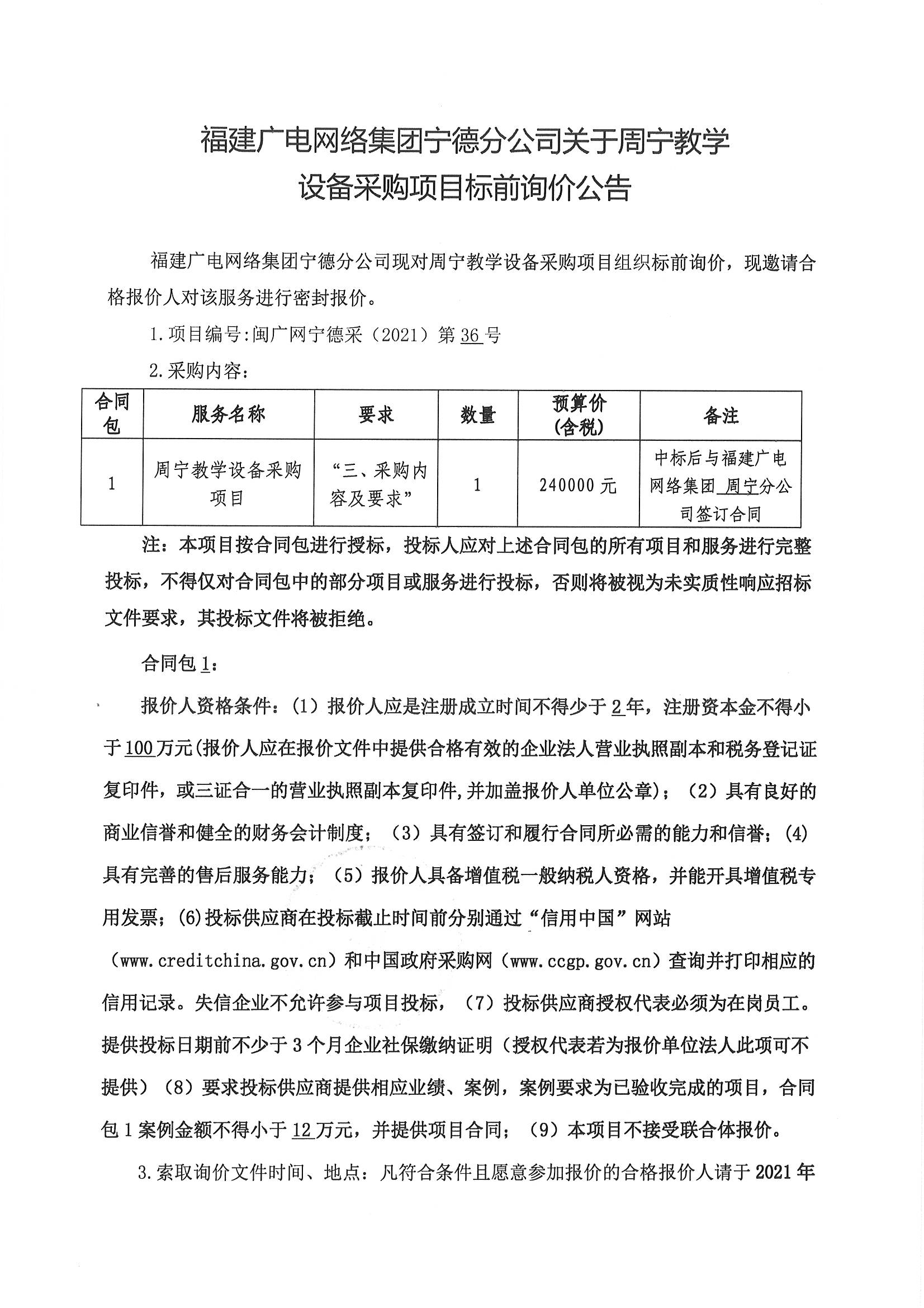 MX-M2658N_20210426_113459_頁面_2.jpg