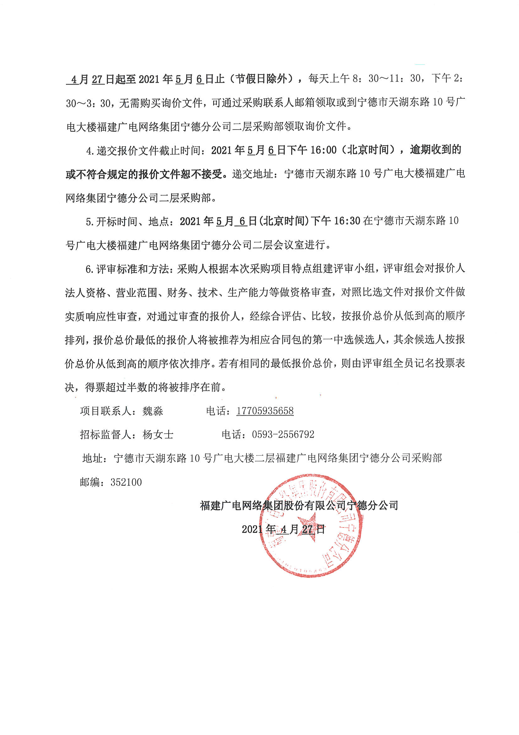 MX-M2658N_20210426_113459_頁面_3.jpg