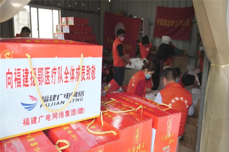 【愛心慈善活動】2020年3月1日福建廣電網絡集團送家鄉特產慰問福建援鄂醫護人員.jpg