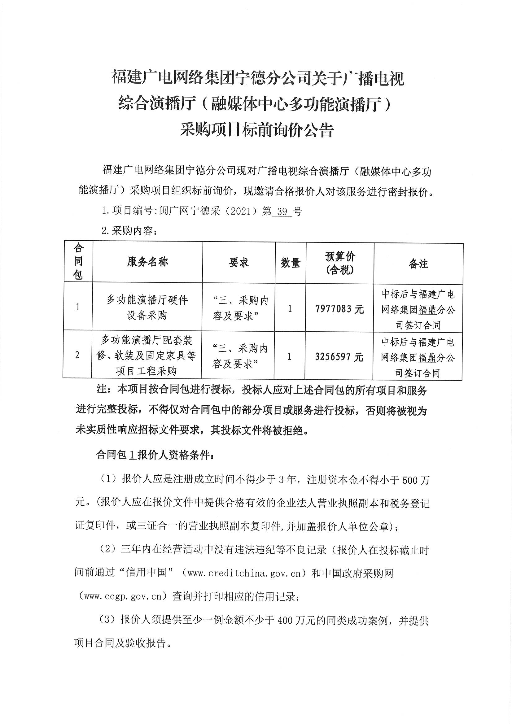 MX-M2658N_20210430_170359(1)_頁面_1.jpg