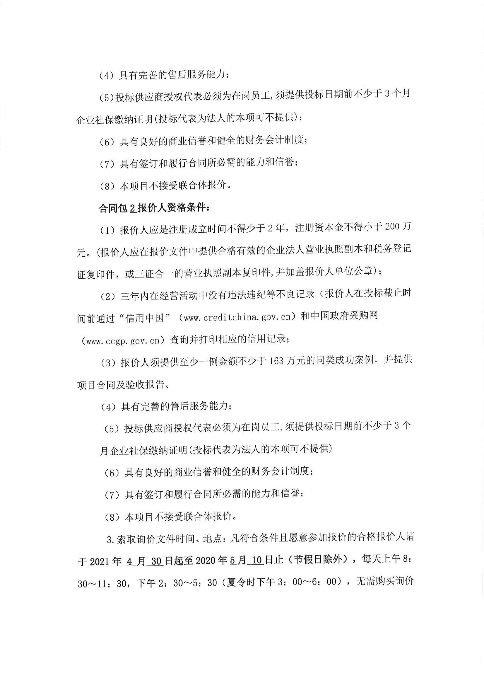 MX-M2658N_20210430_170359(1)_頁面_2.jpg