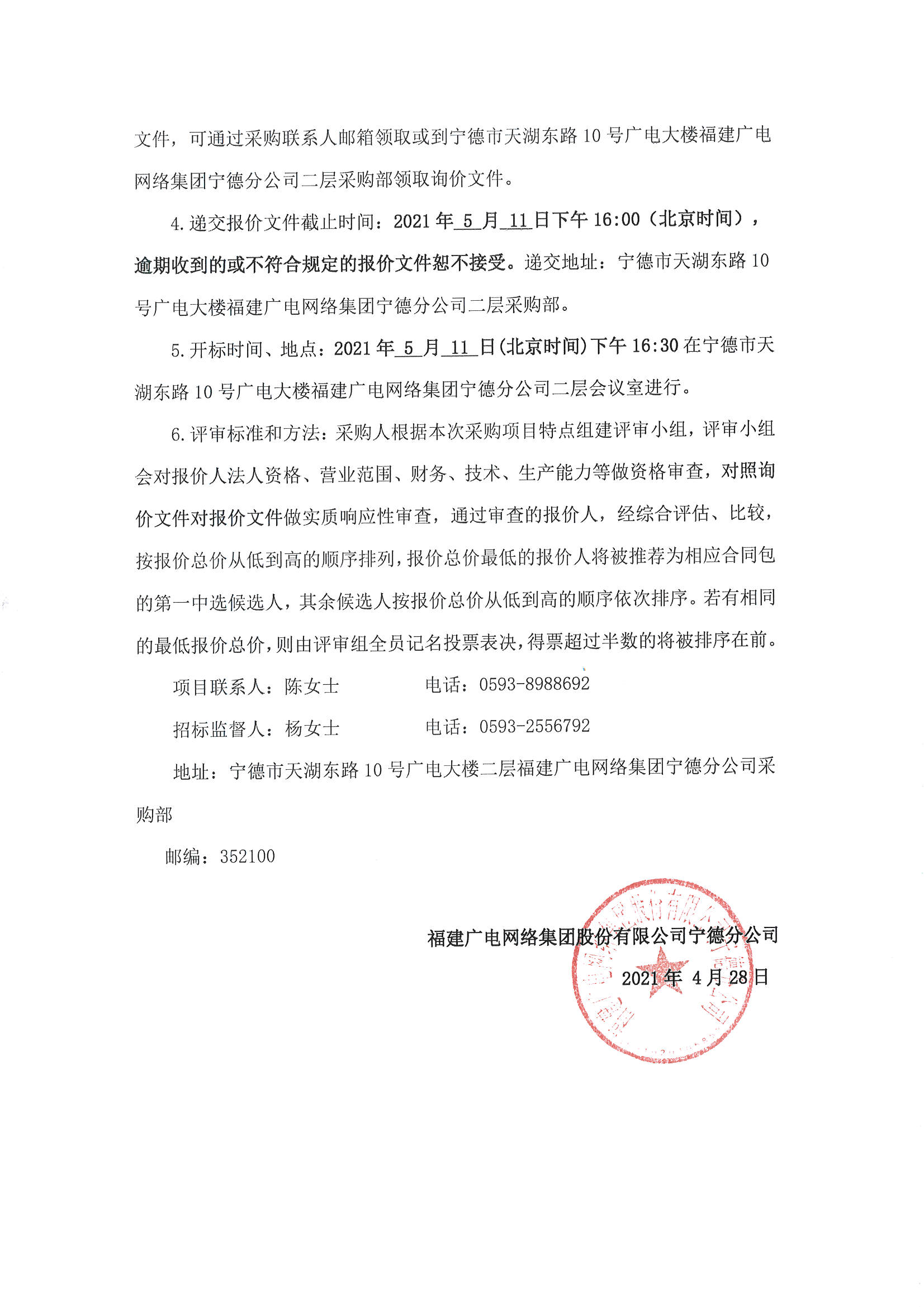 MX-M2658N_20210430_170359(1)_頁面_3.jpg