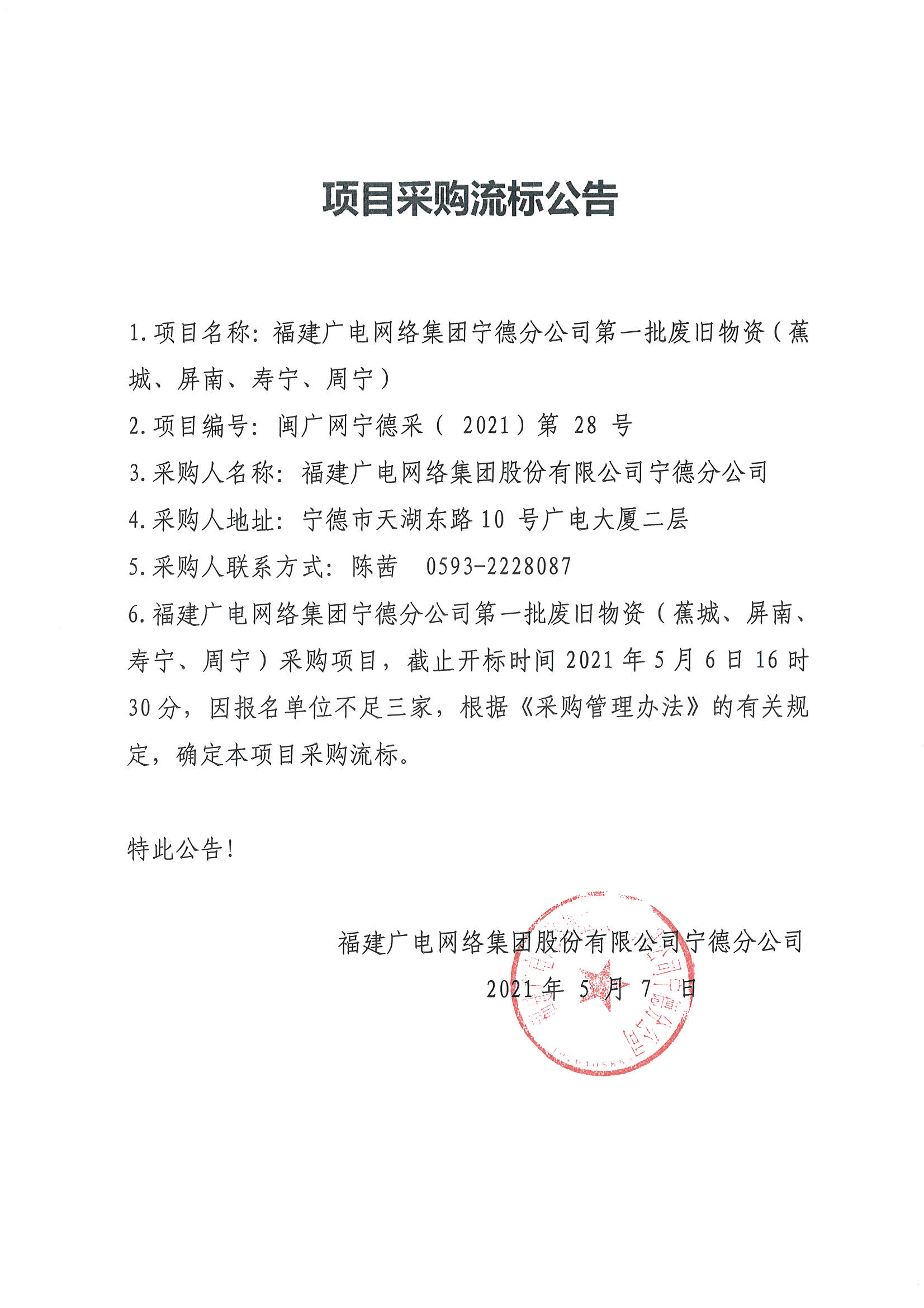 2021 28_頁面_3.jpg