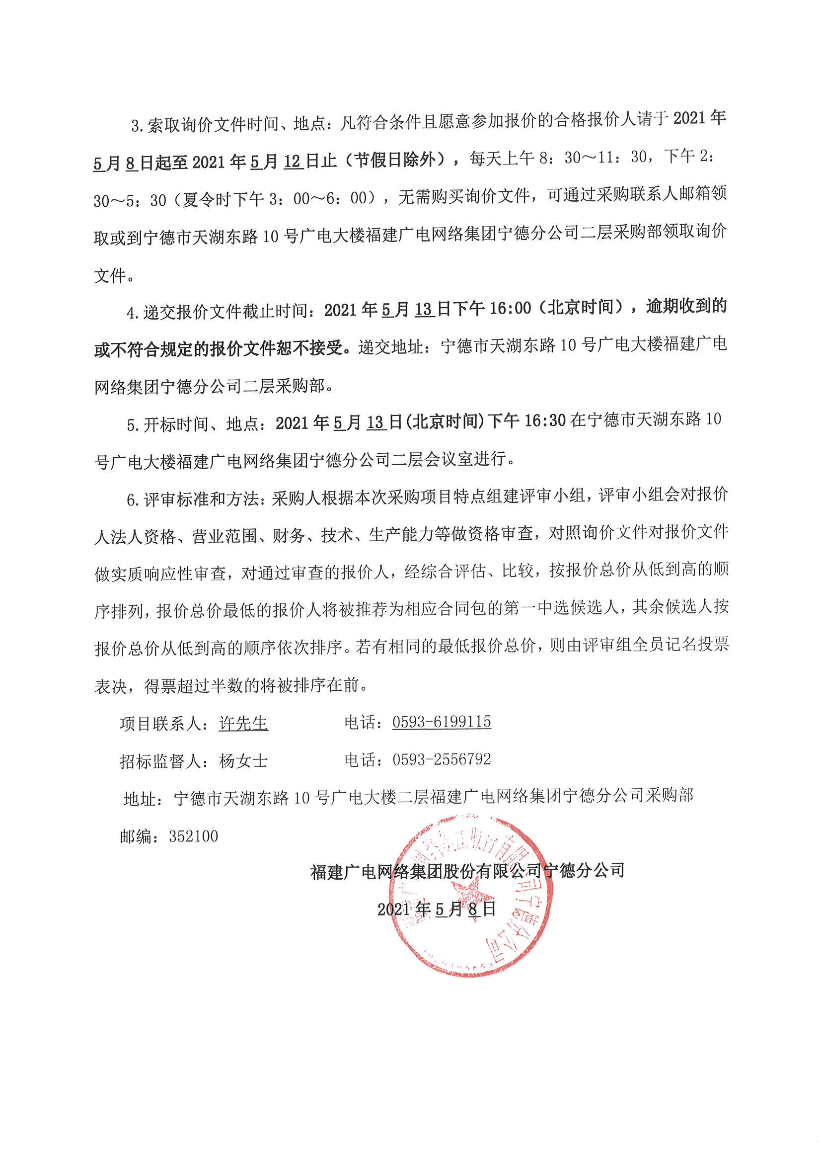 2021 40_頁面_4.jpg