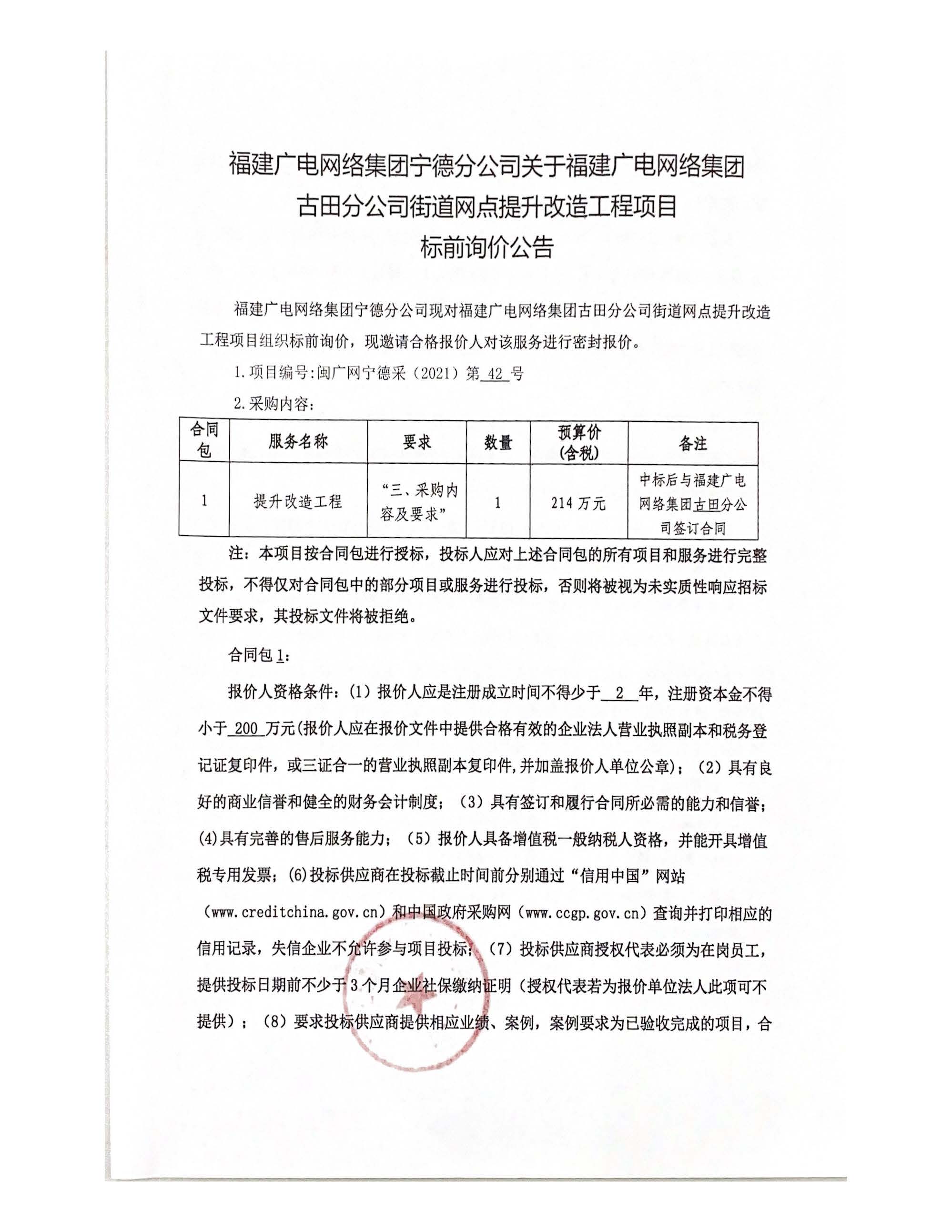 信息發布審核表（公告）_頁面_2.jpg