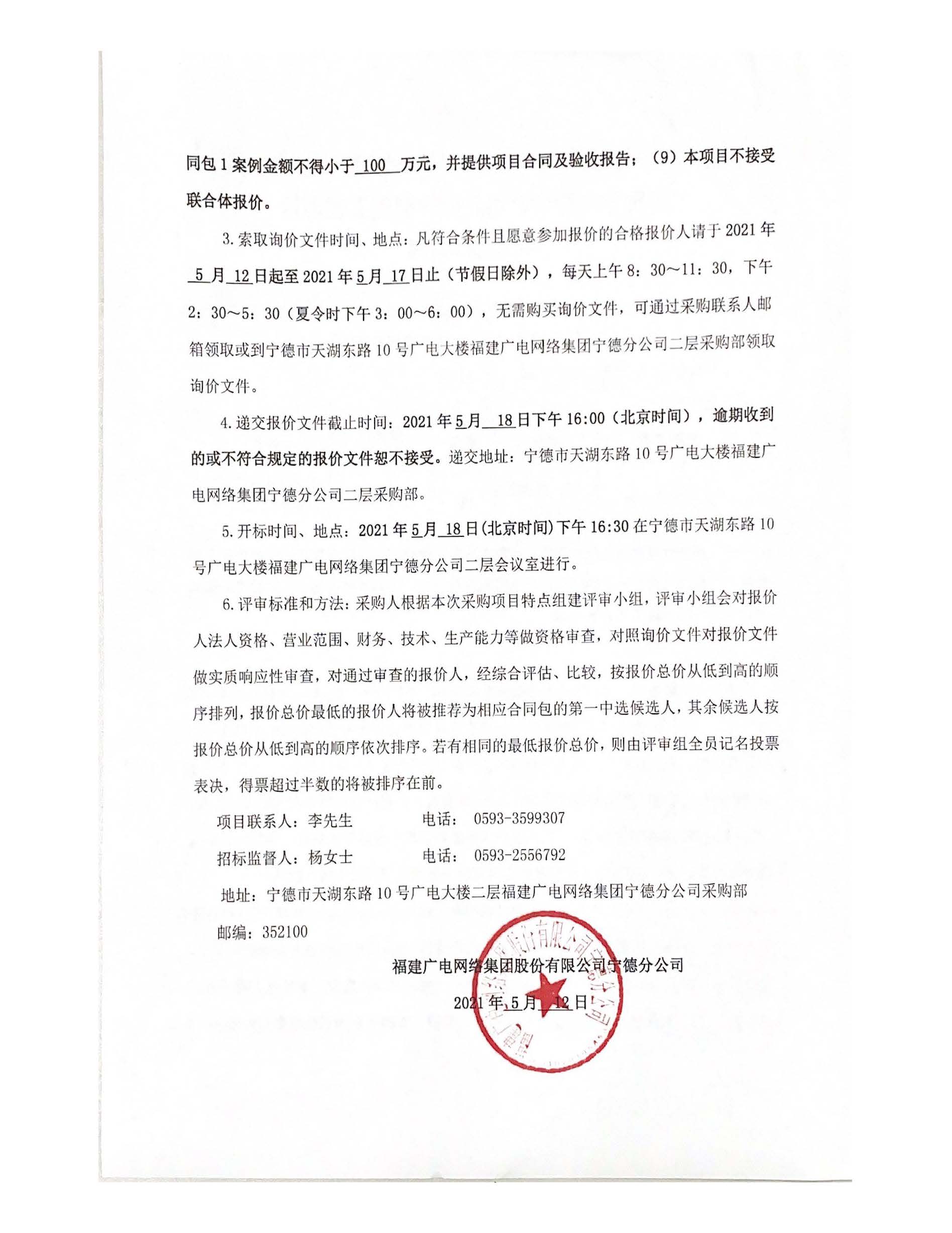信息發布審核表（公告）_頁面_3.jpg