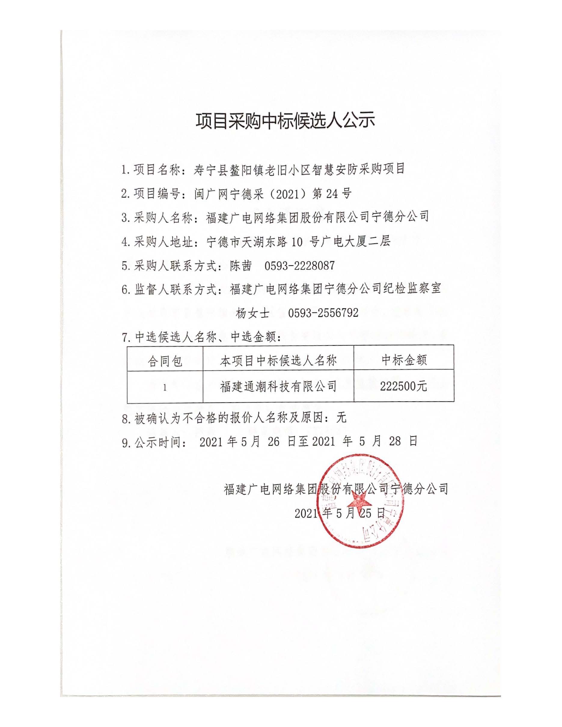 信息發布審核表（公示）_頁面_2.jpg