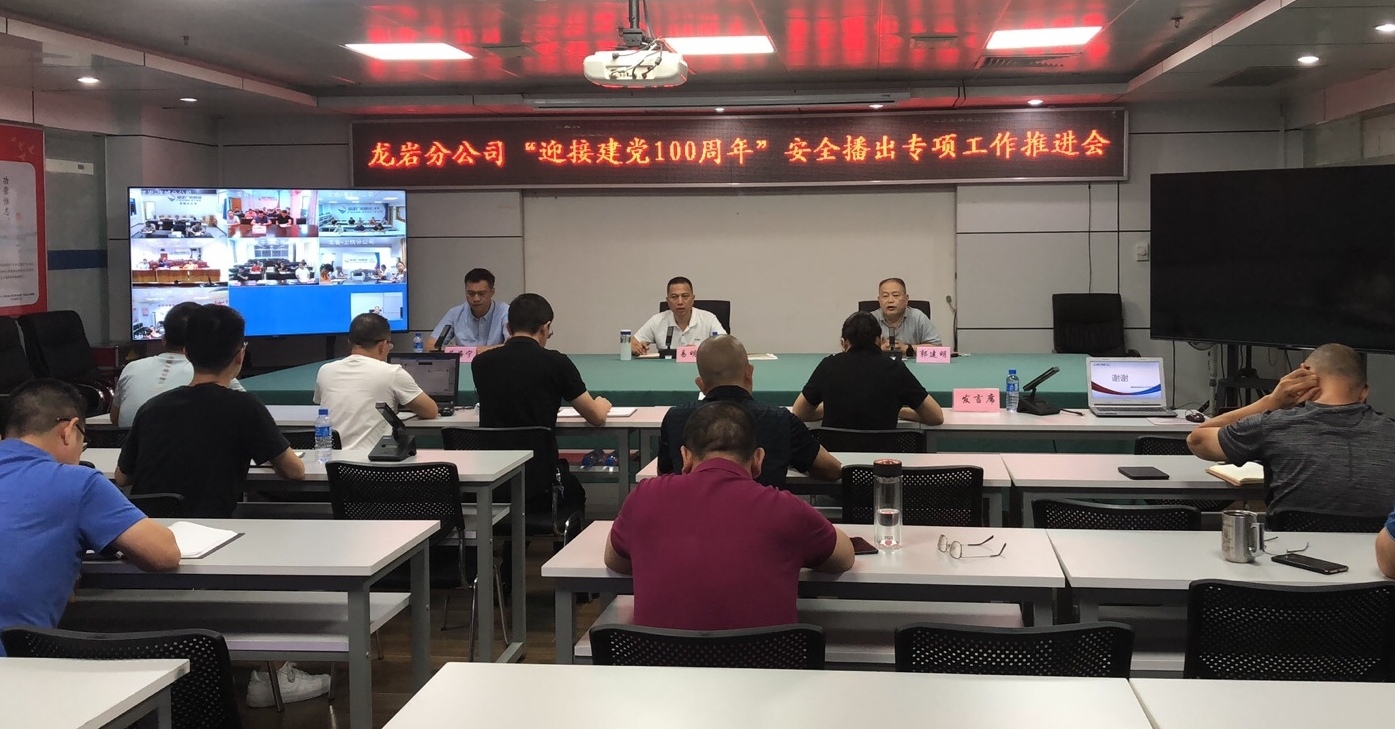 安全生產安全播出會議1.jpg