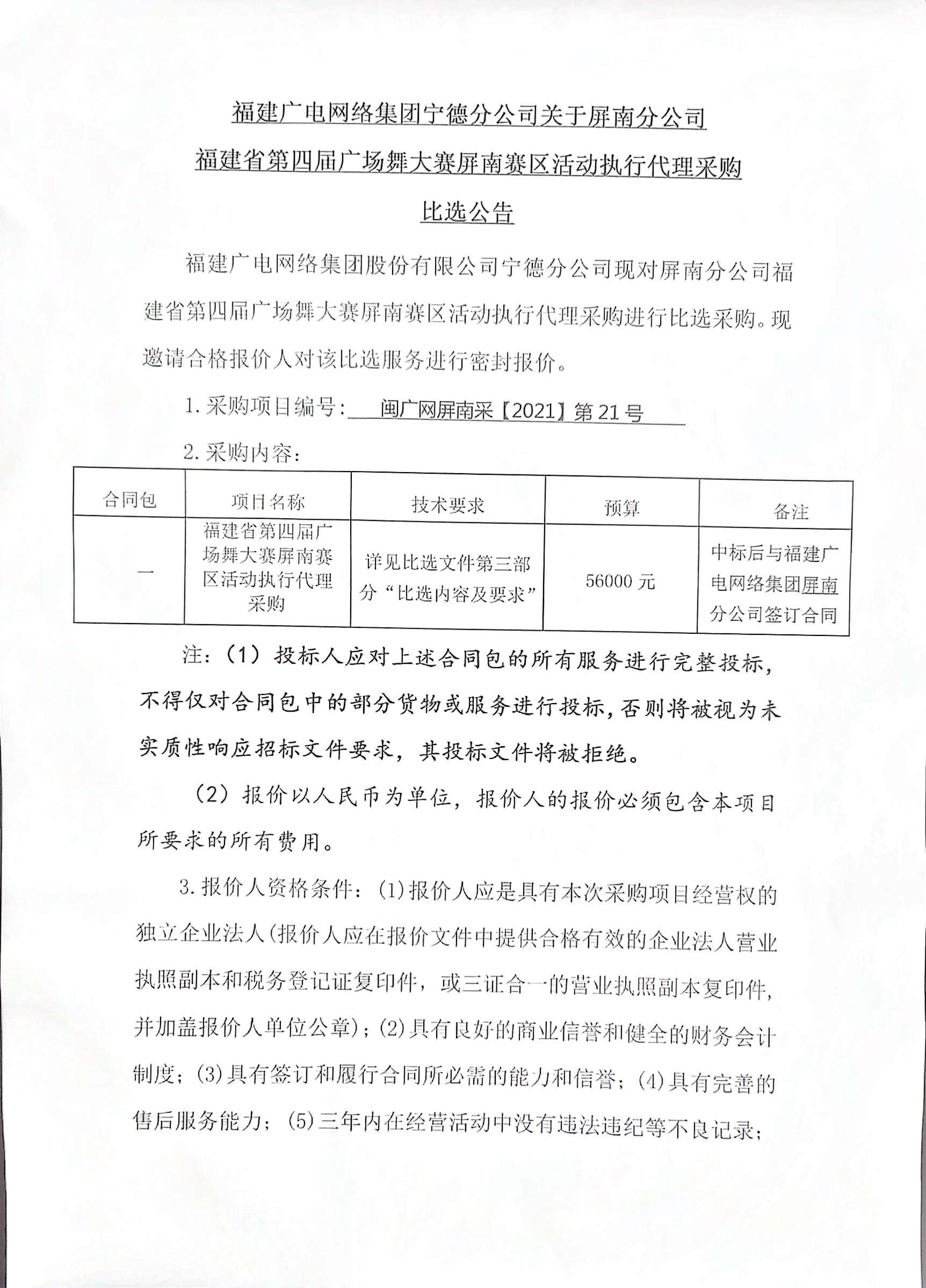 公告1.jpg