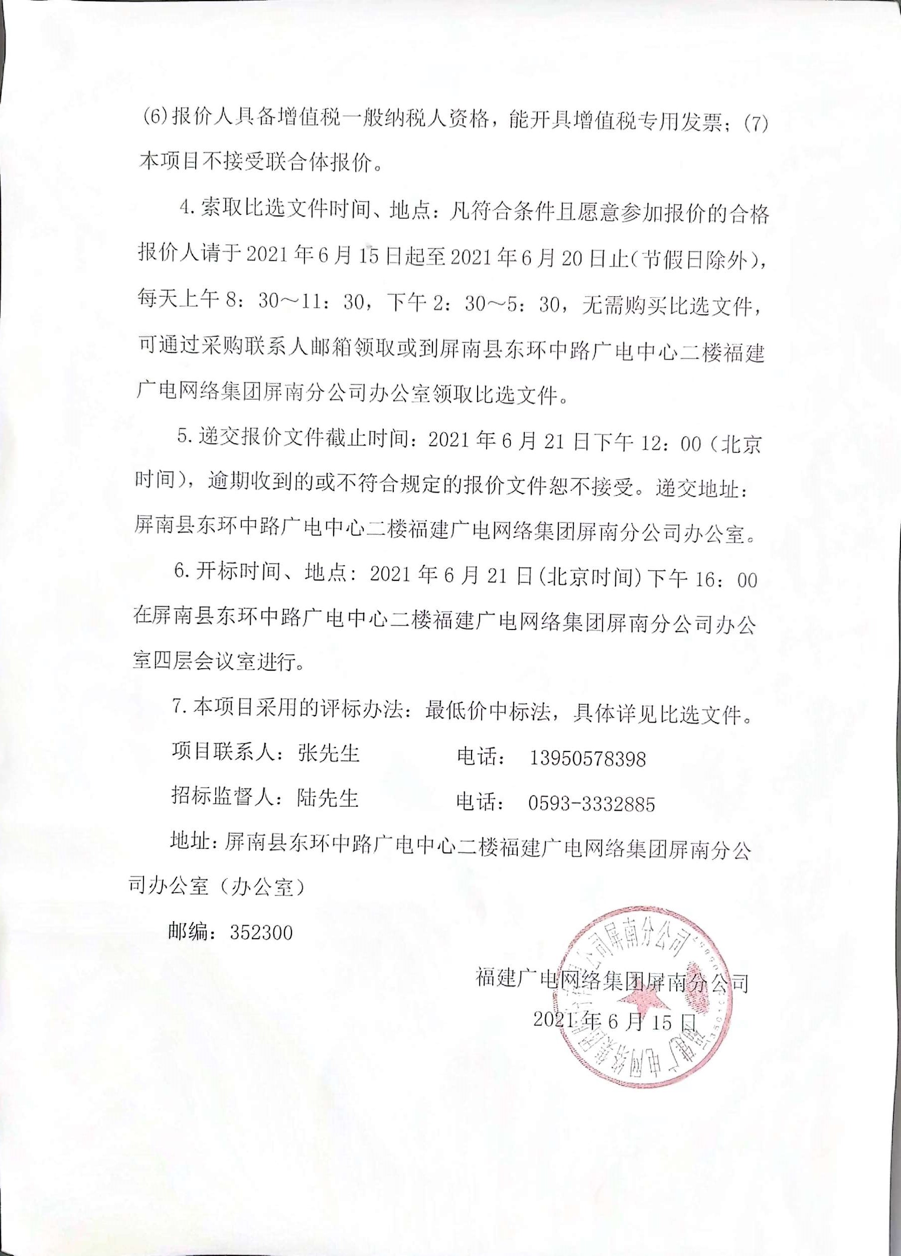 公告2.jpg