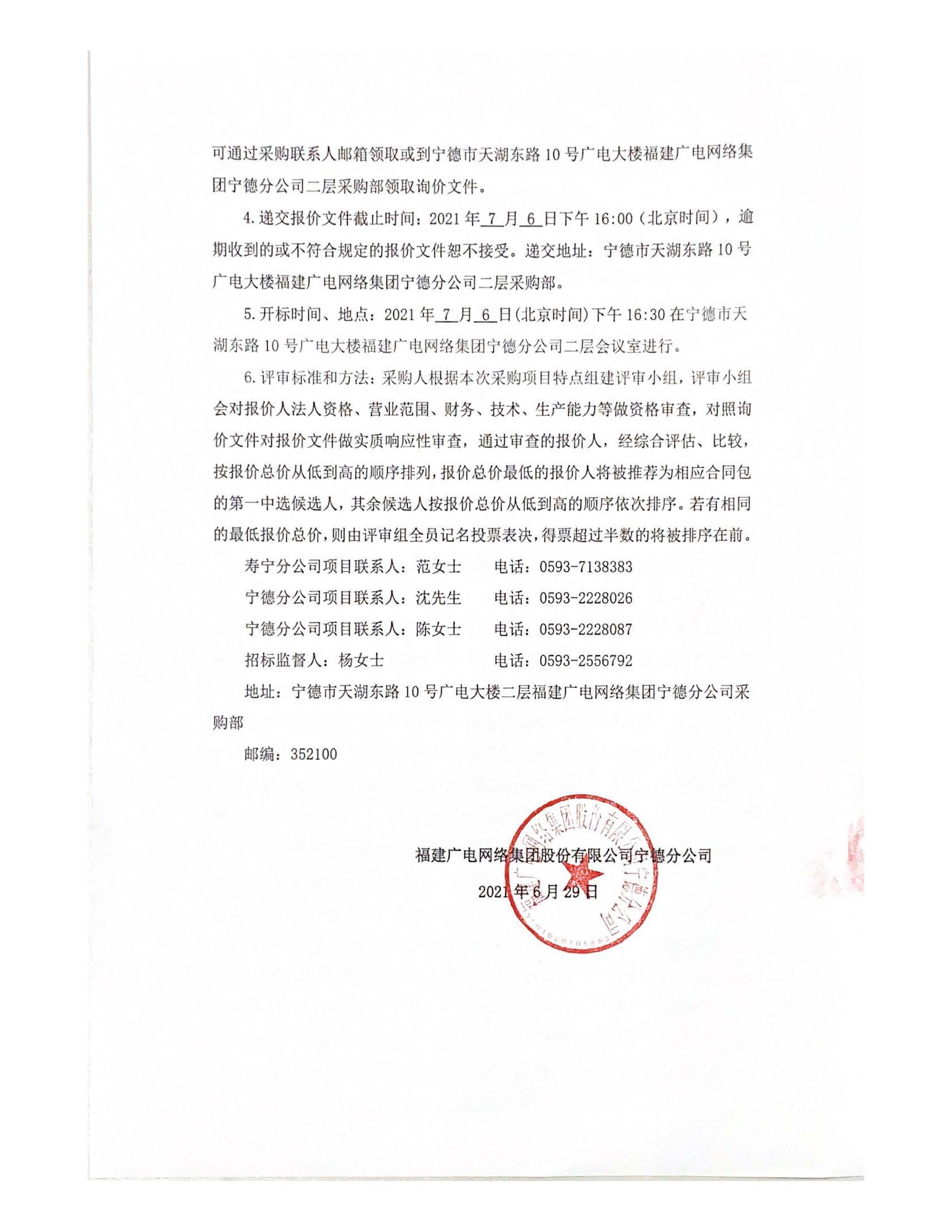 信息發布審核表（掛網公告）_頁面_3.jpg