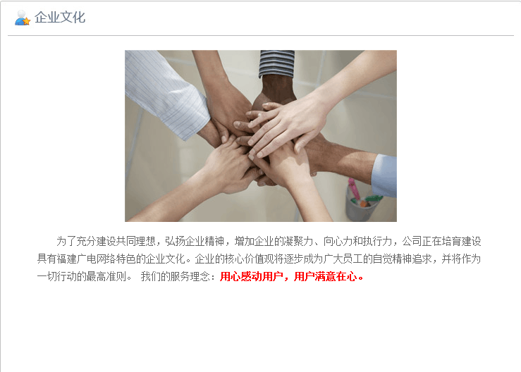 企業文化.png