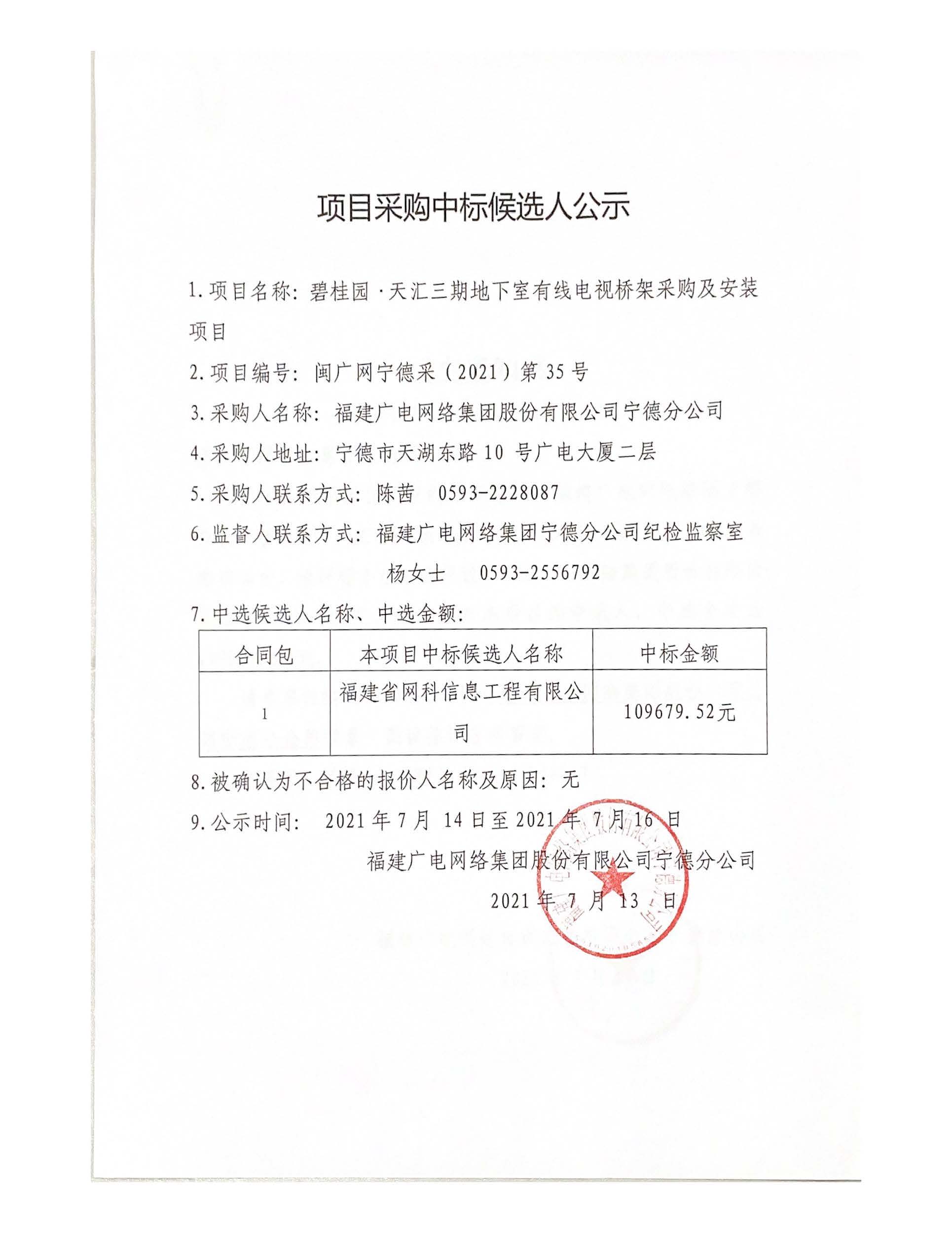 信息發布審核表（公示）_頁面_2.jpg