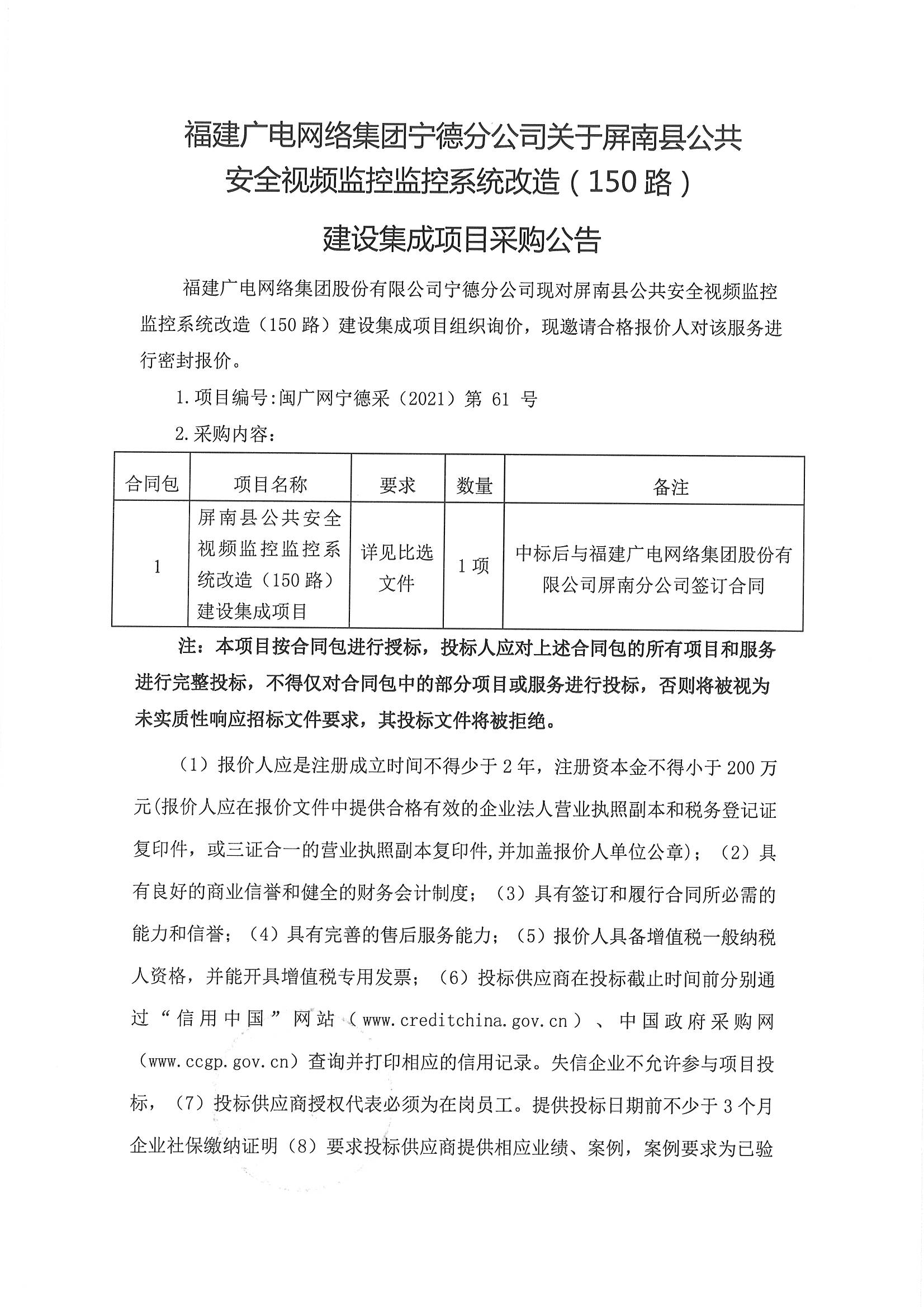 信息發布審核表（公告）_頁面_3.jpg