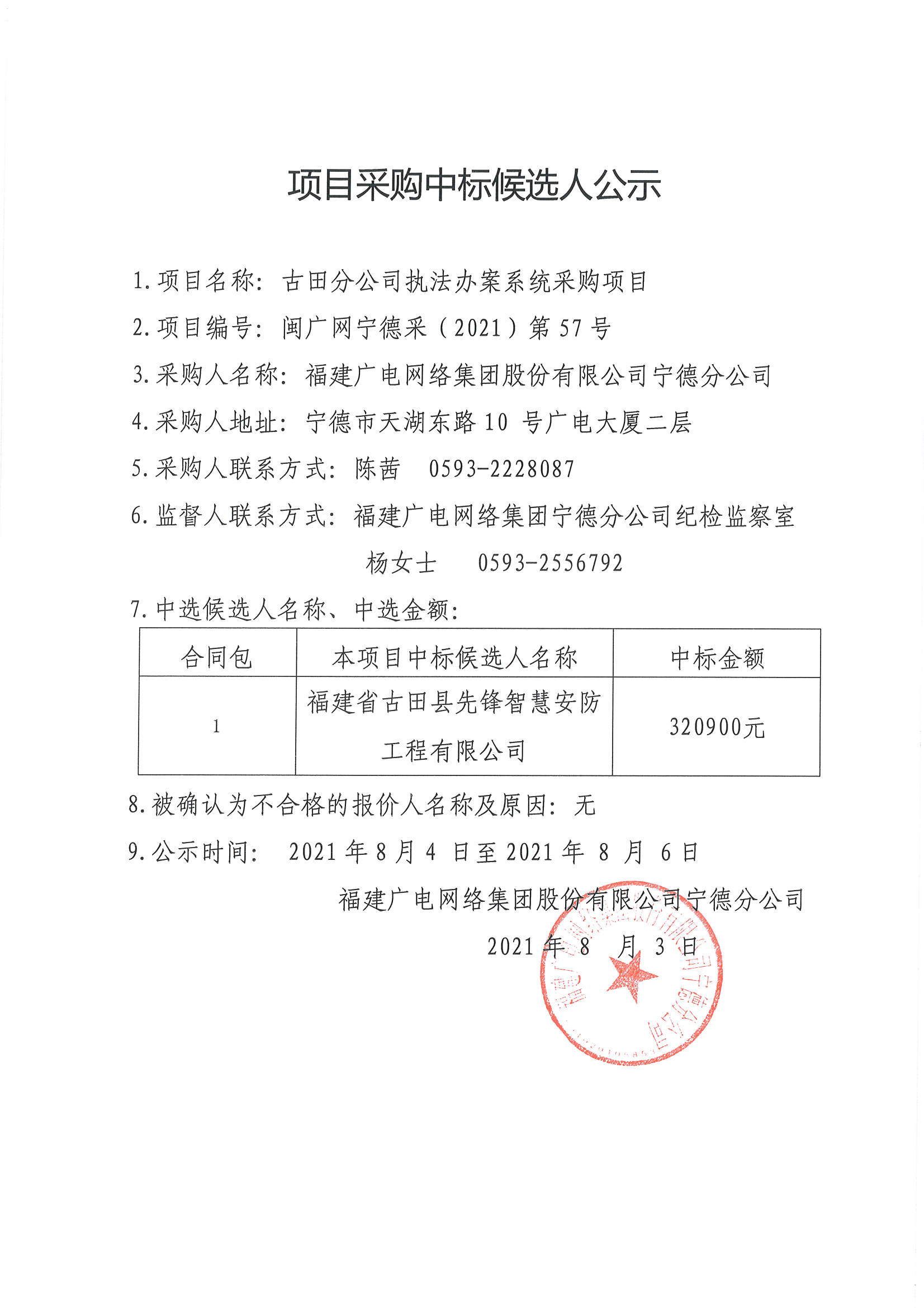 （2021）57_頁面_3.jpg