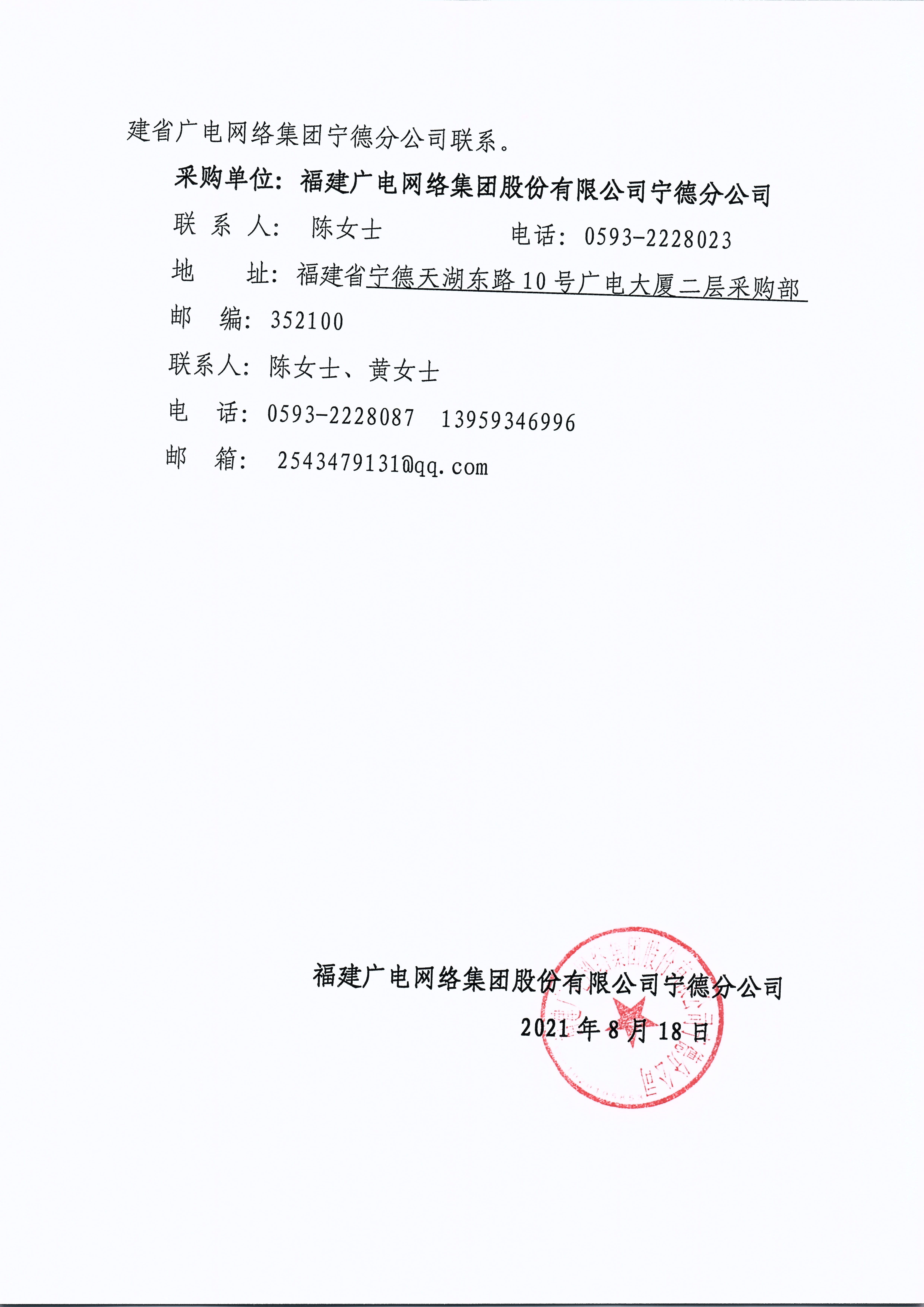 信息發布審核表（掛網公告）_頁面_3.jpg