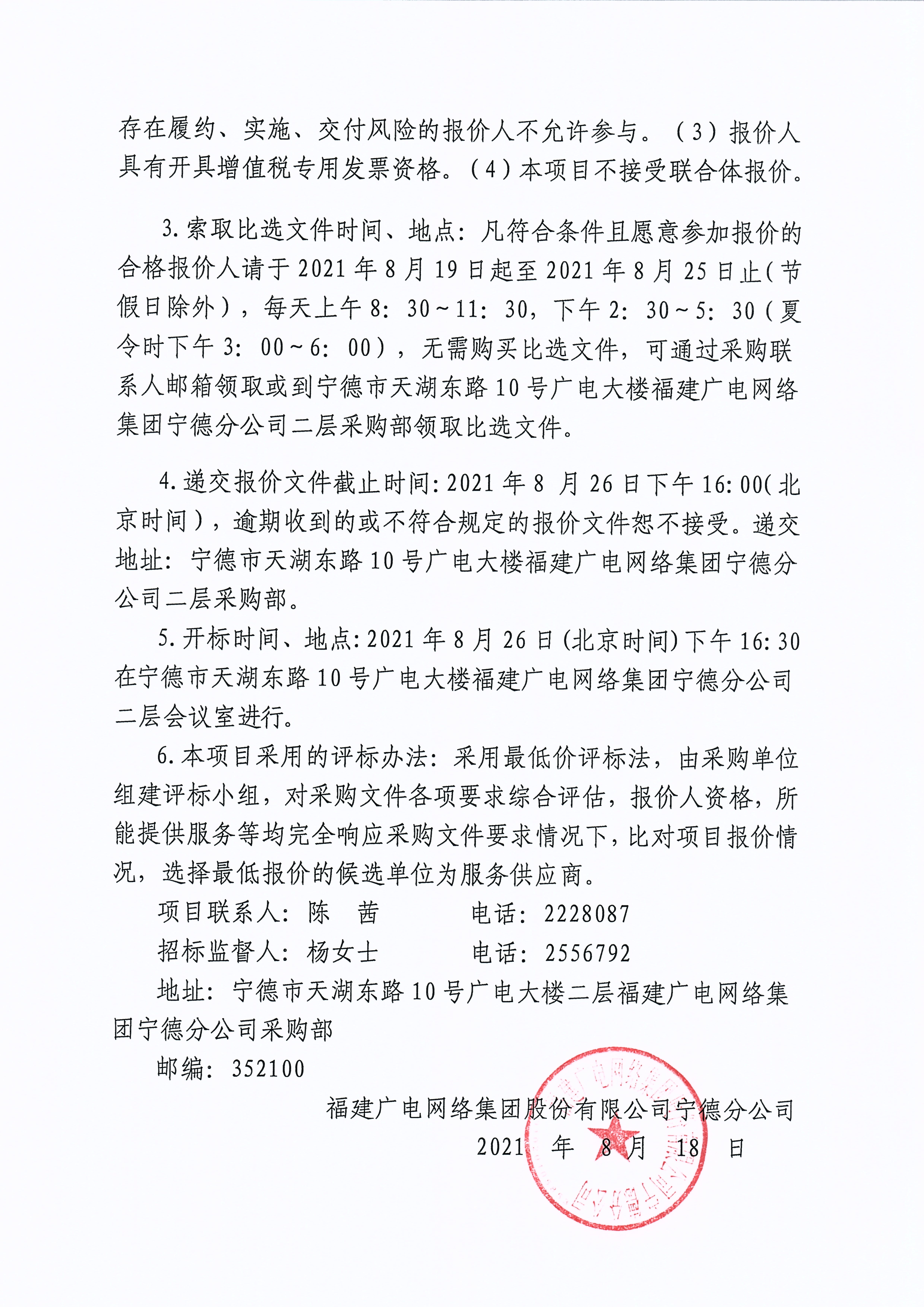 信息發布審核表（掛網公告）_頁面_3.jpg