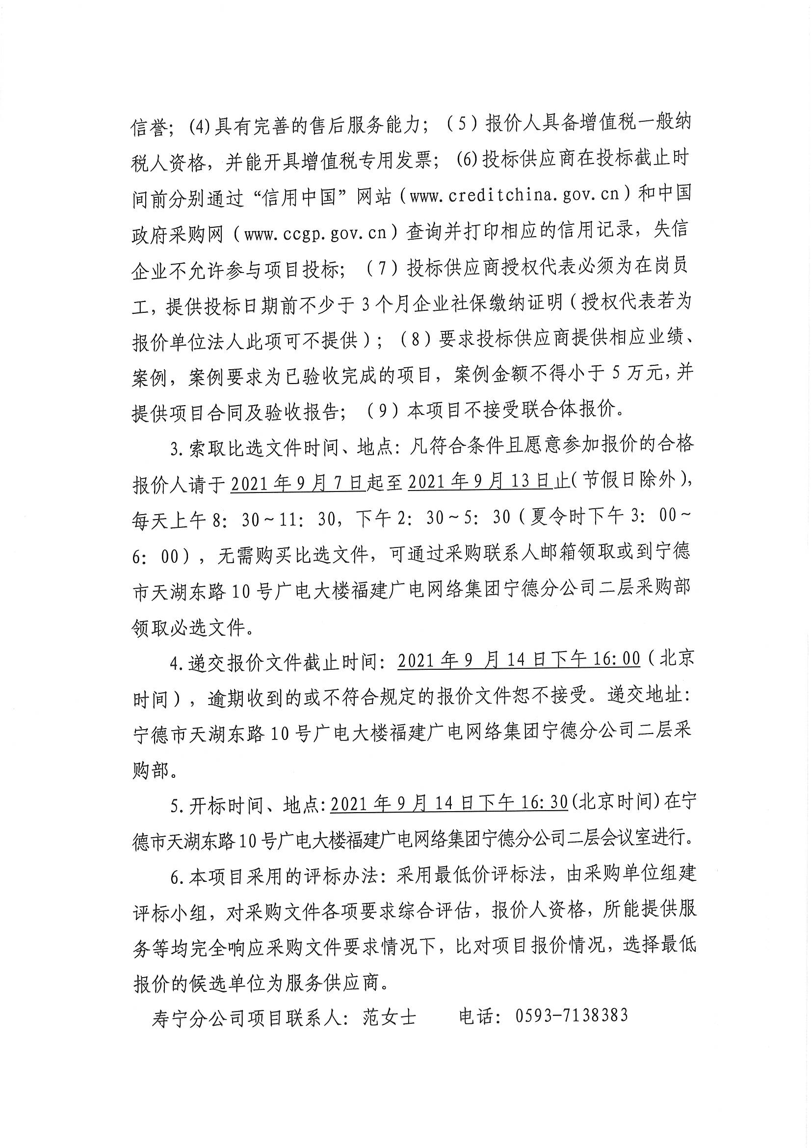 信息發布審核表（公告）_頁面_4.jpg