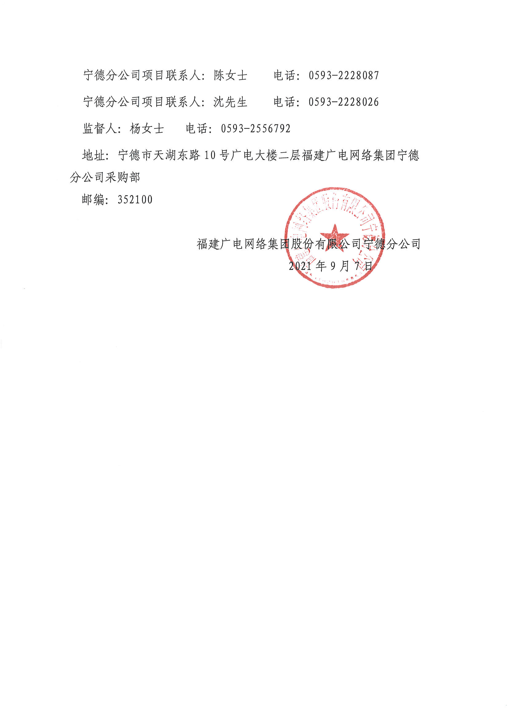 信息發布審核表（公告）_頁面_5.jpg