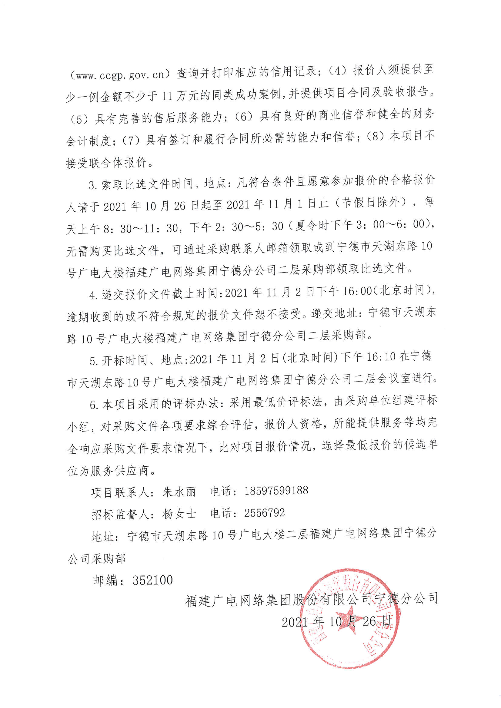 MX-M2658N_20211026_164822_頁面_4.jpg