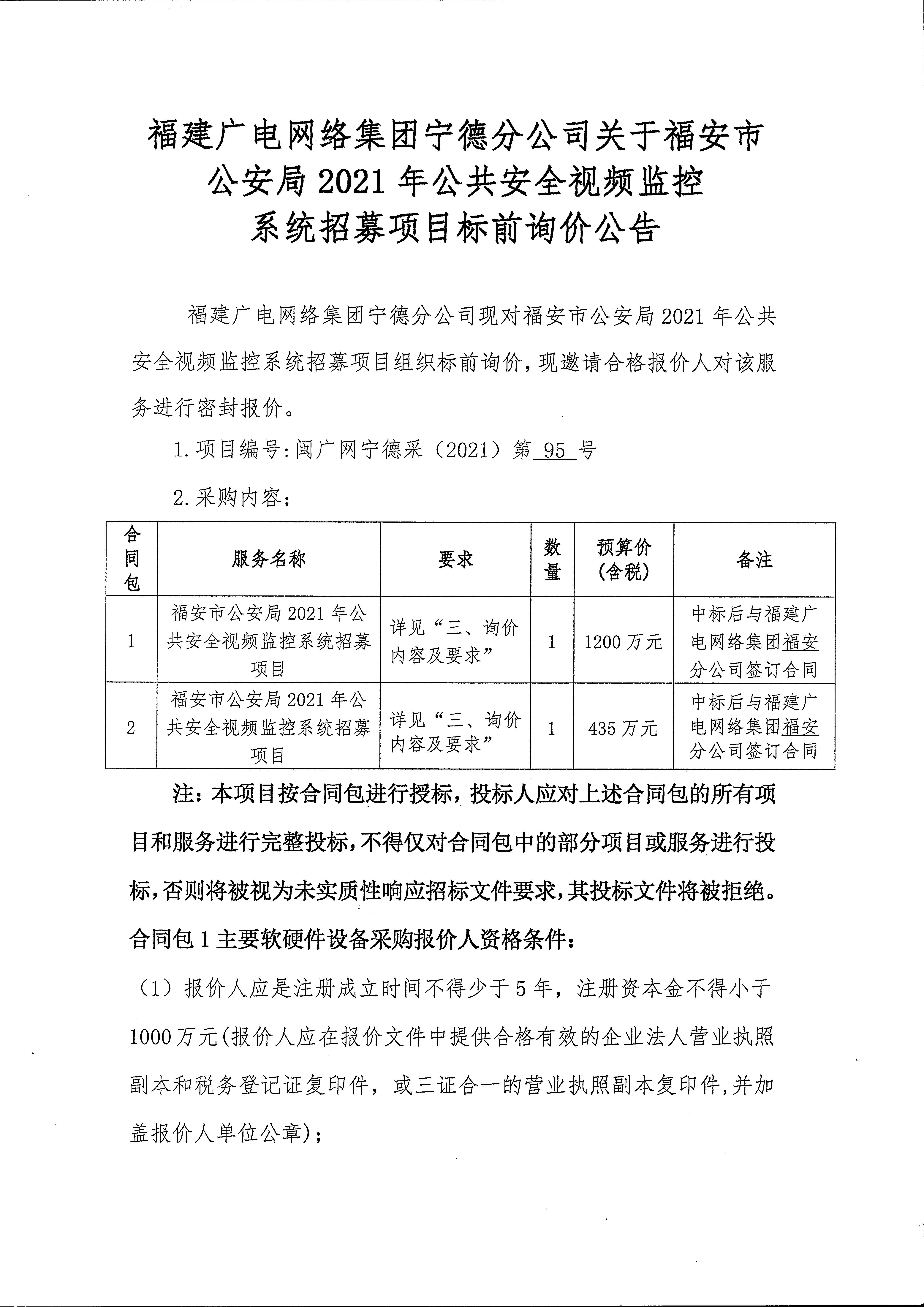 信息發布審核表_頁面_2.jpg