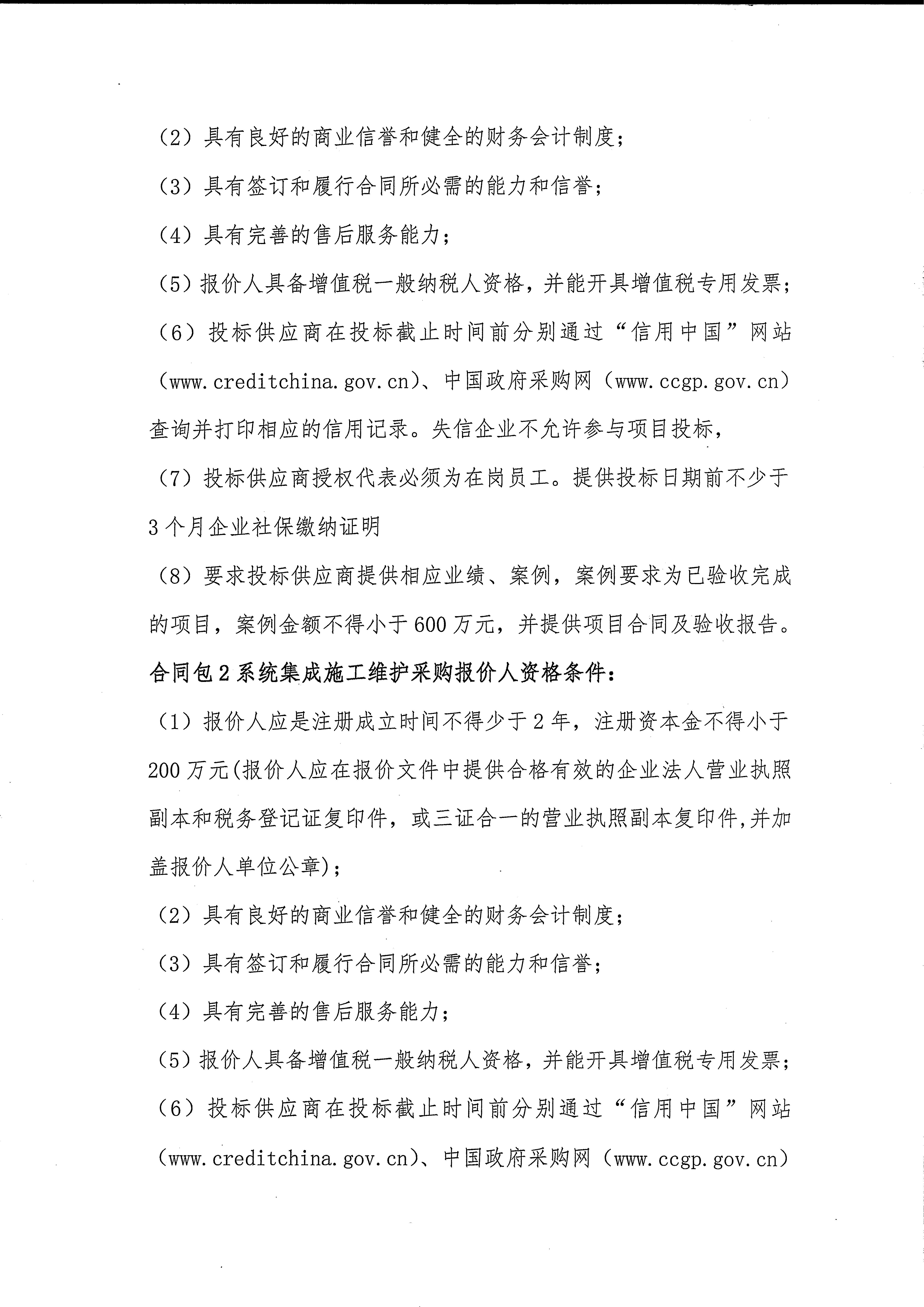 信息發布審核表_頁面_3.jpg