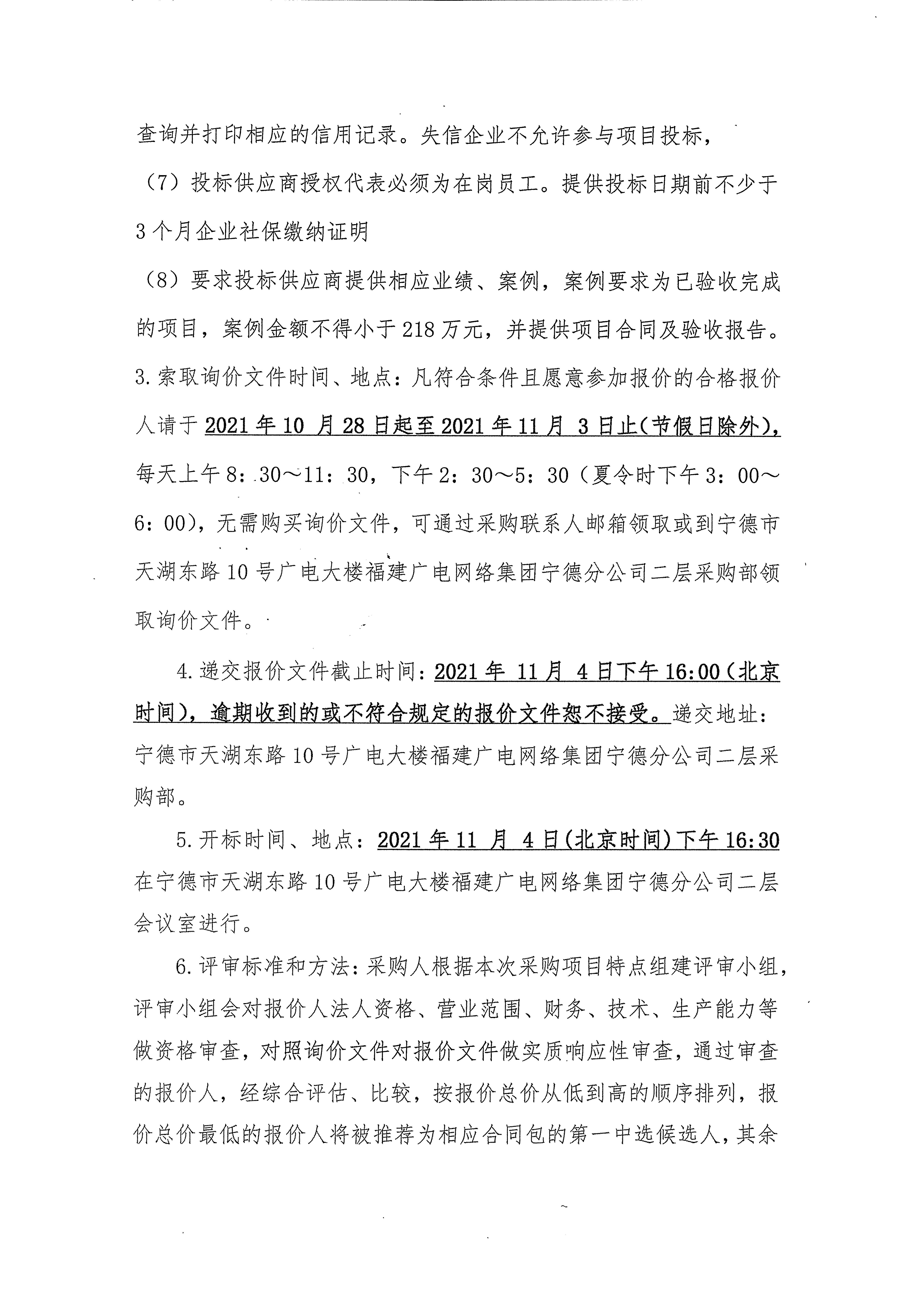 信息發布審核表_頁面_4.jpg