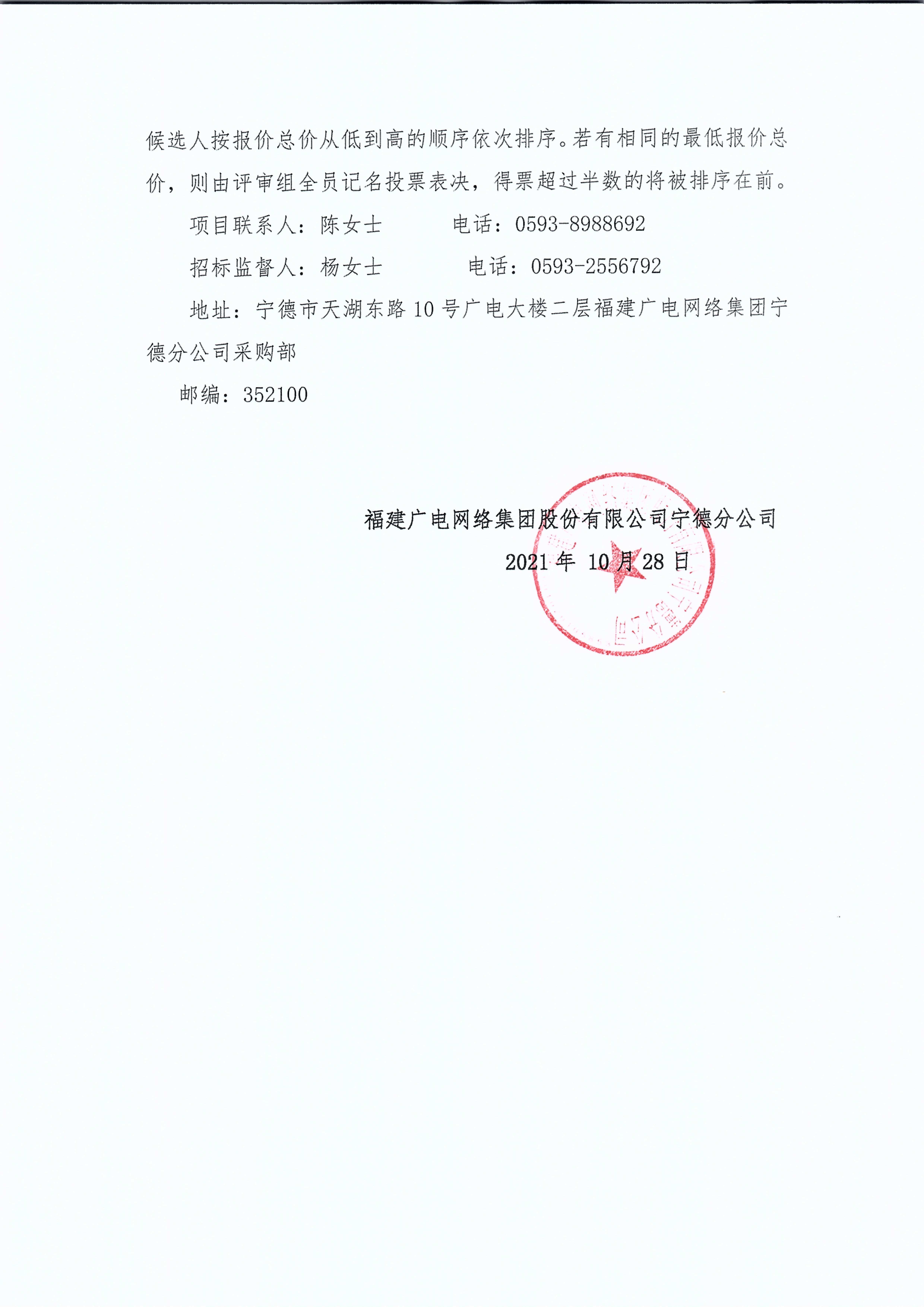 信息發布審核表_頁面_5.jpg