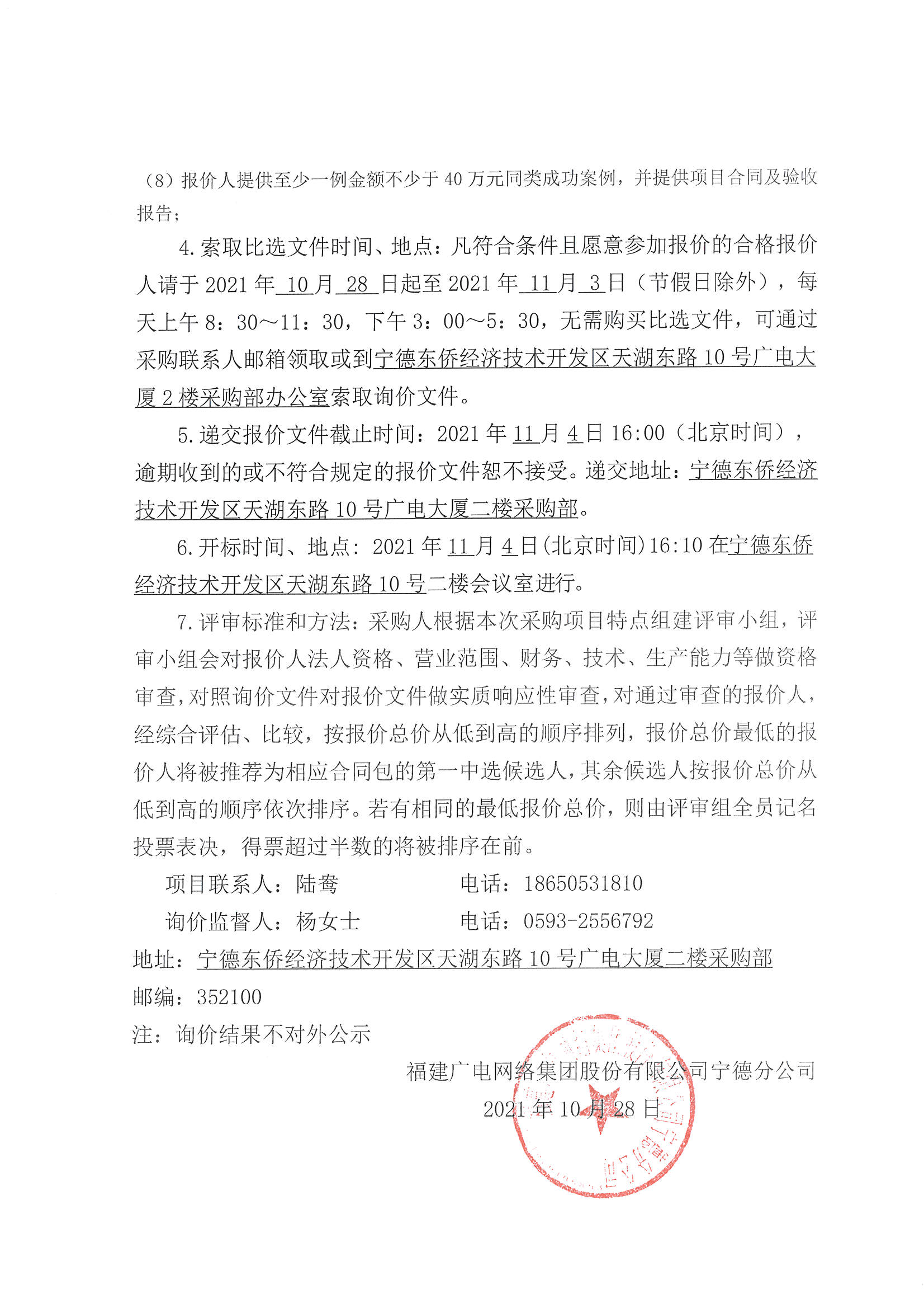 MX-M2658N_20211028_174047_頁面_4.jpg