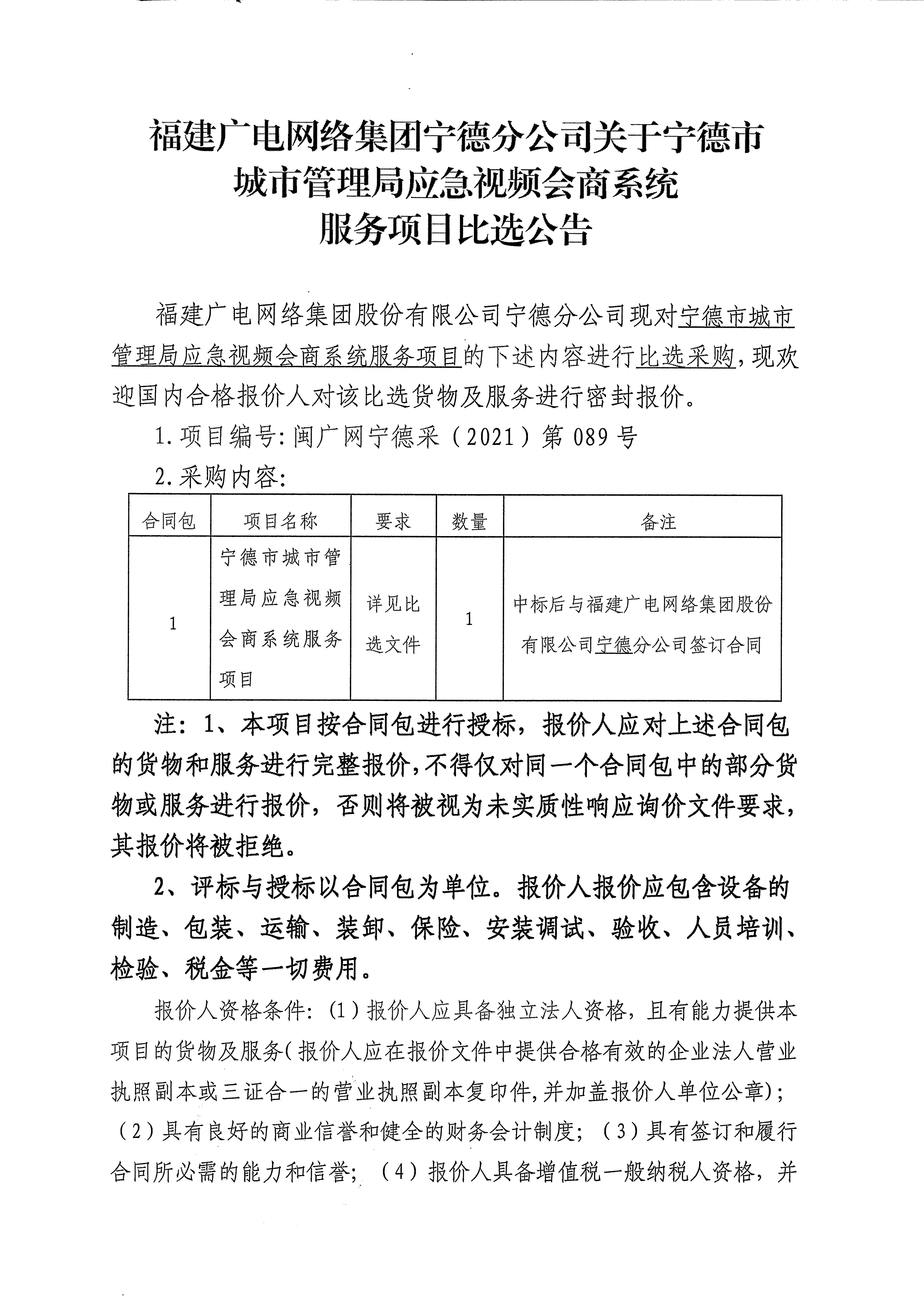 img20211102_0001_頁面_3.jpg