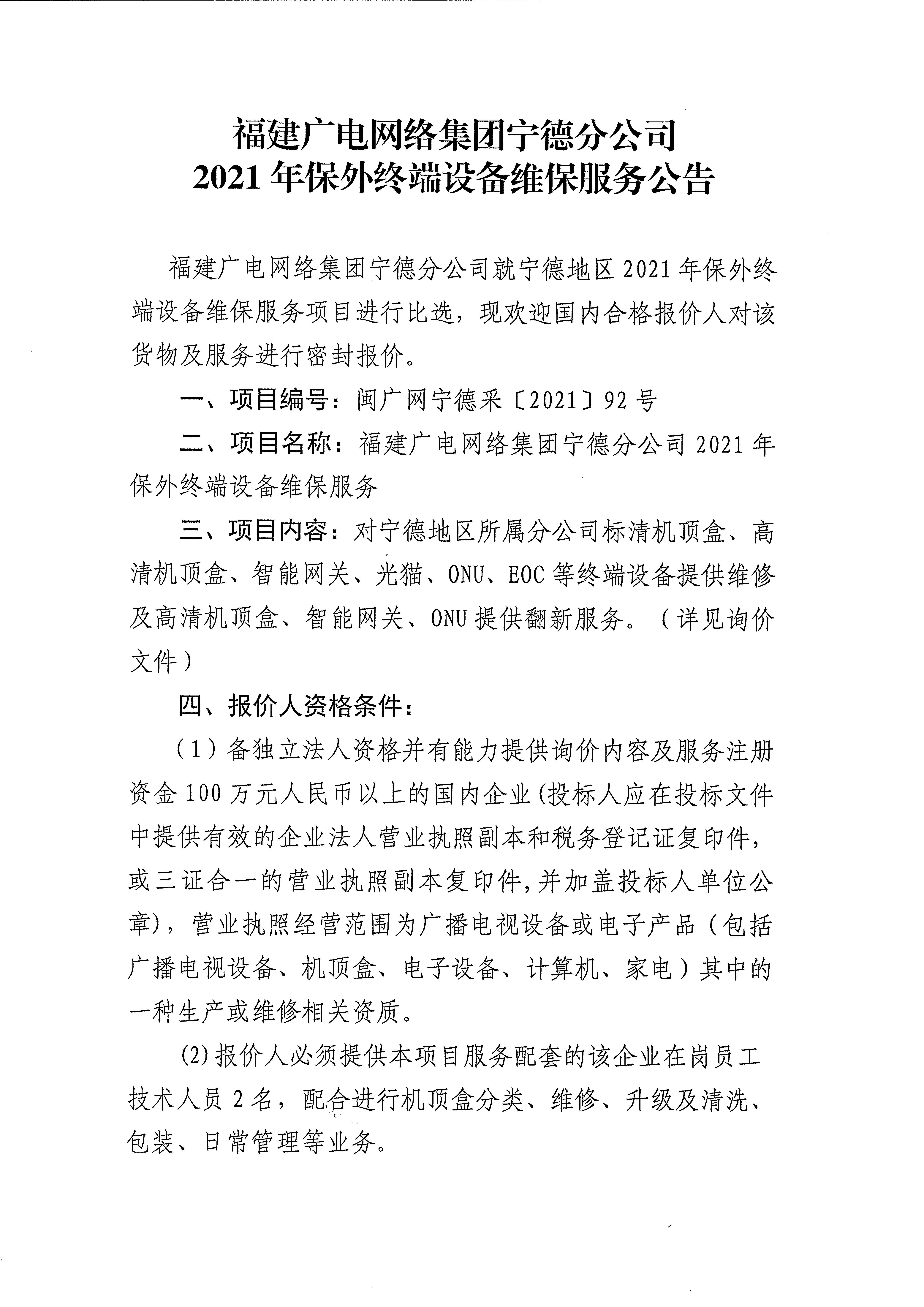 img20211102_0002_頁面_2.jpg