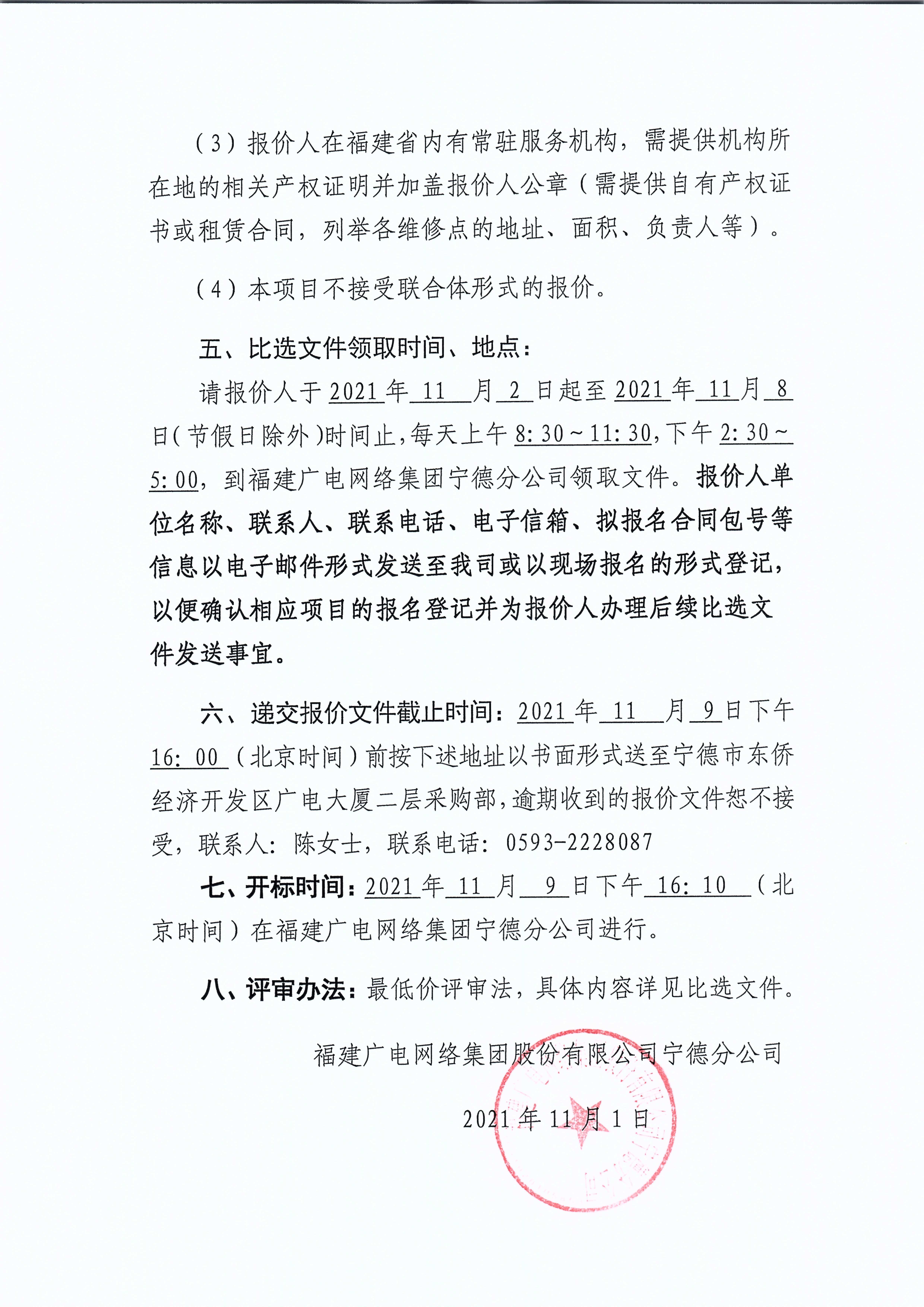 img20211102_0002_頁面_3.jpg