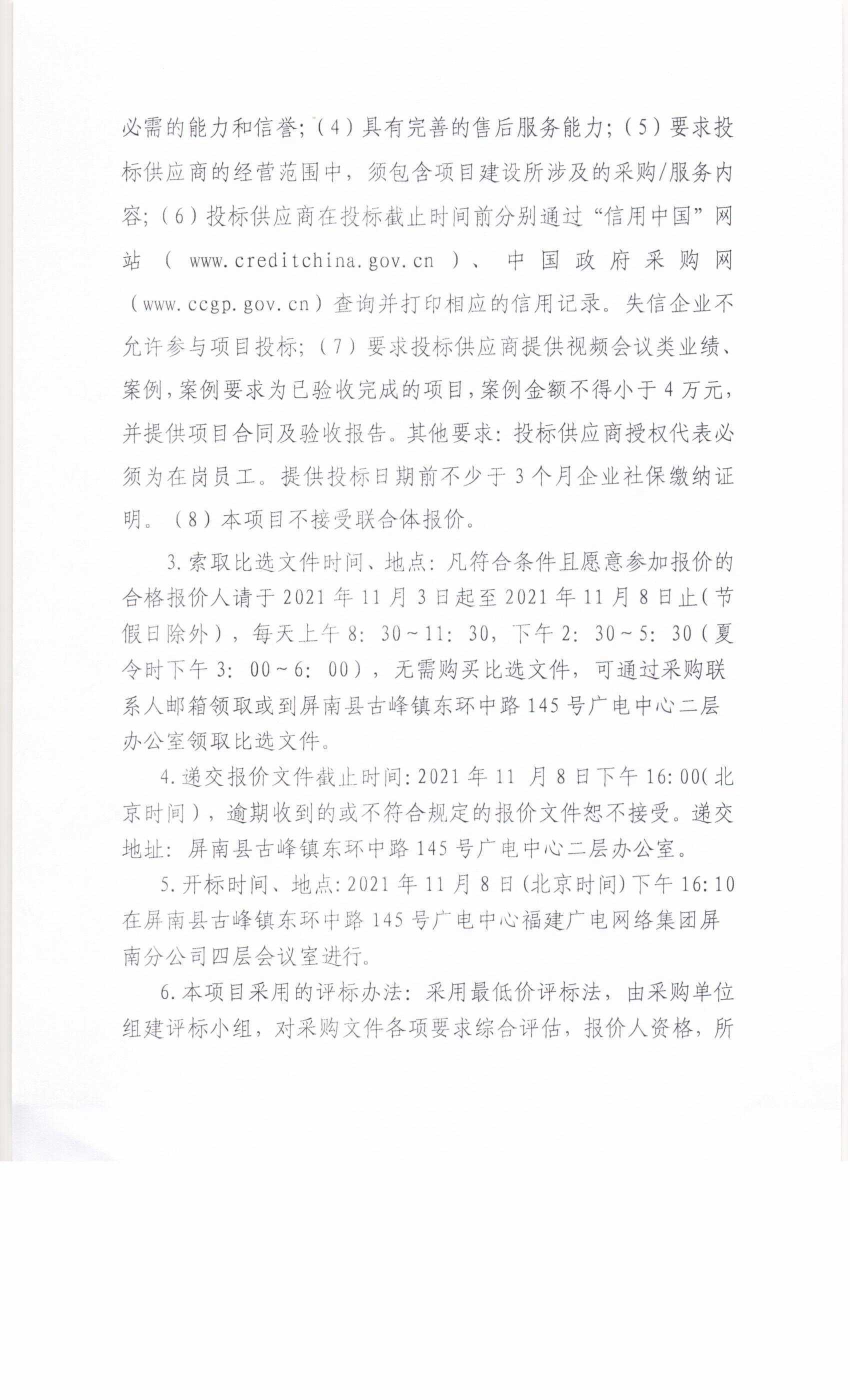 比選公告2.jpg