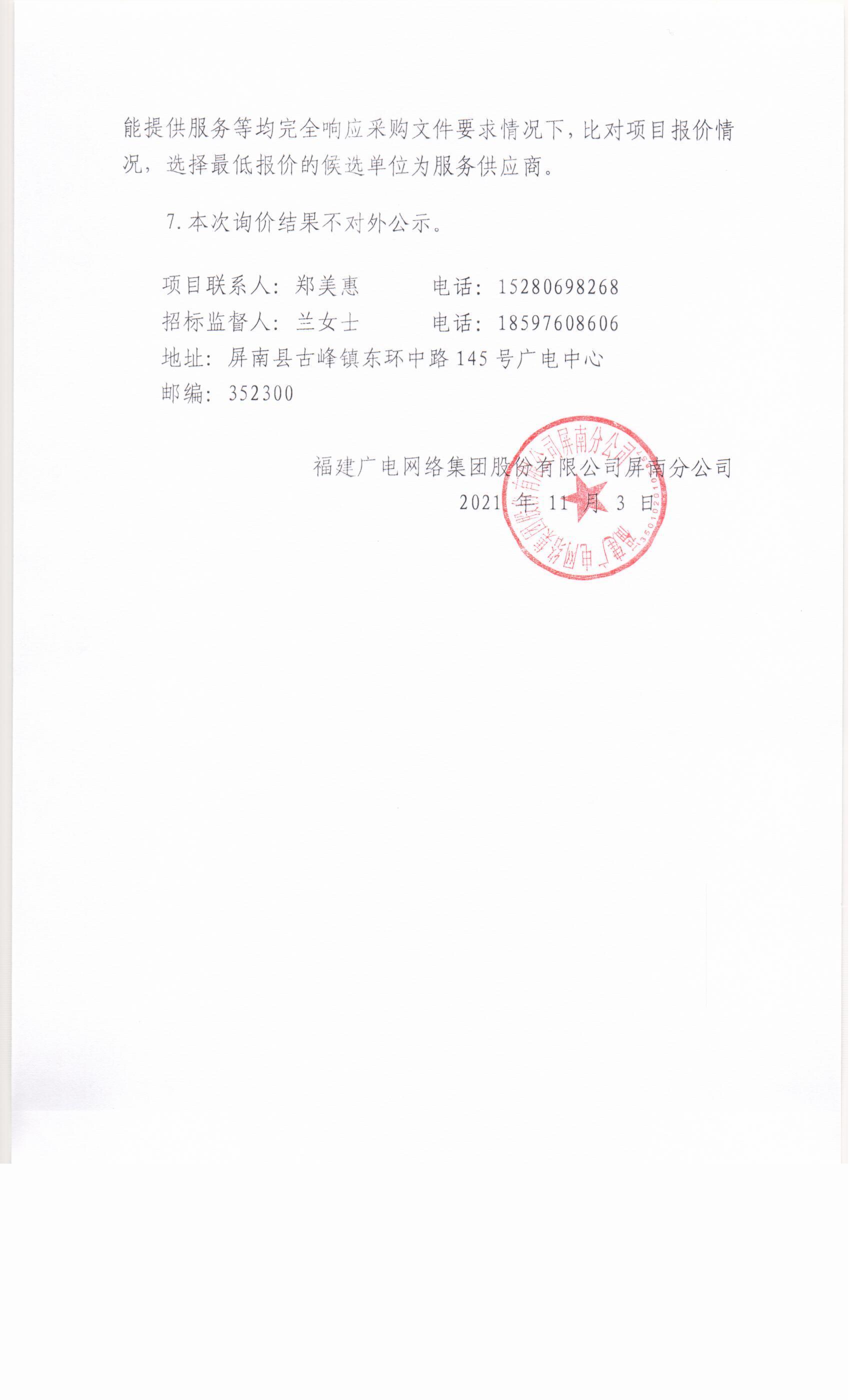 比選公告3.jpg