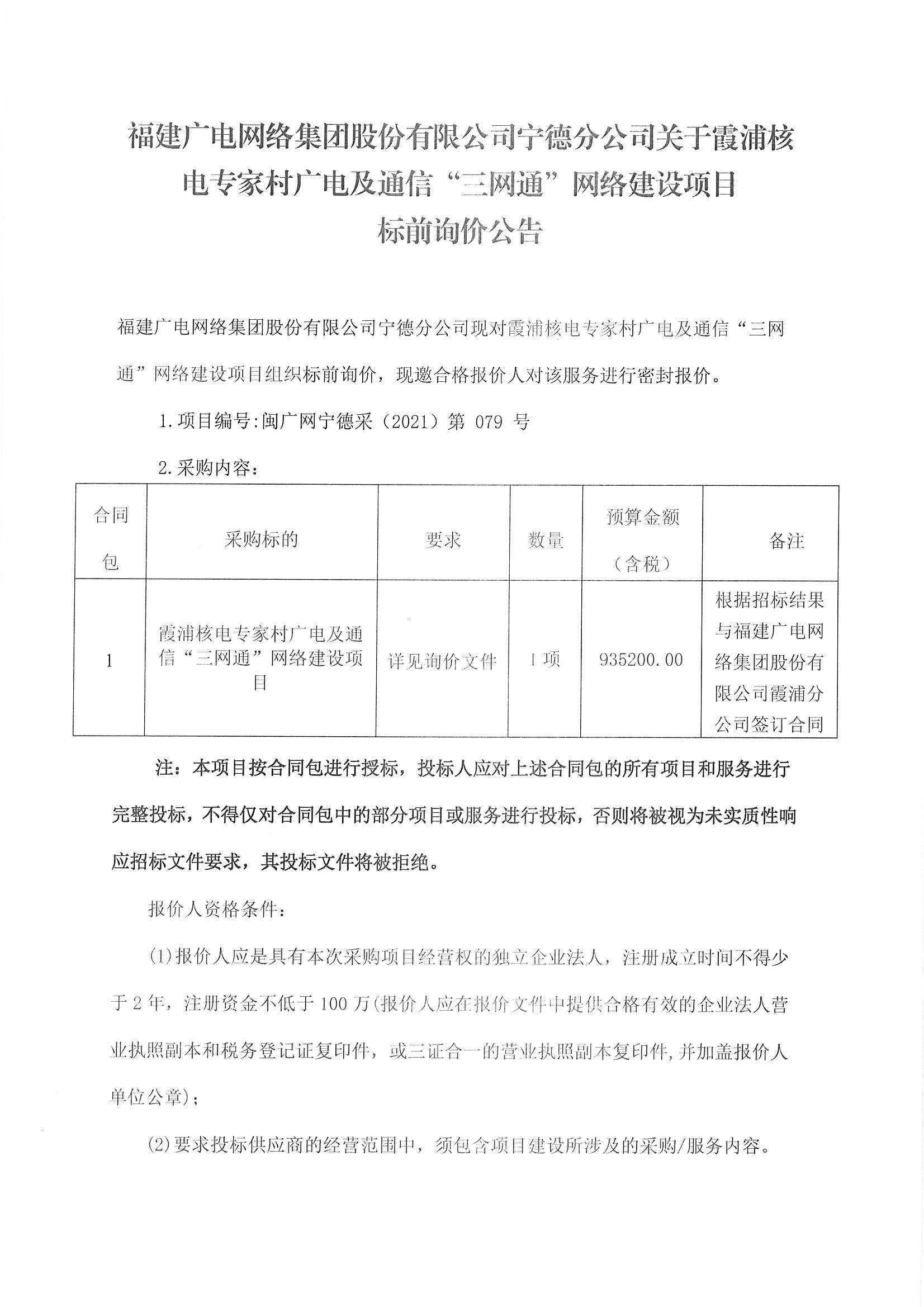 信息發布審核表（公告）_頁面_3.jpg