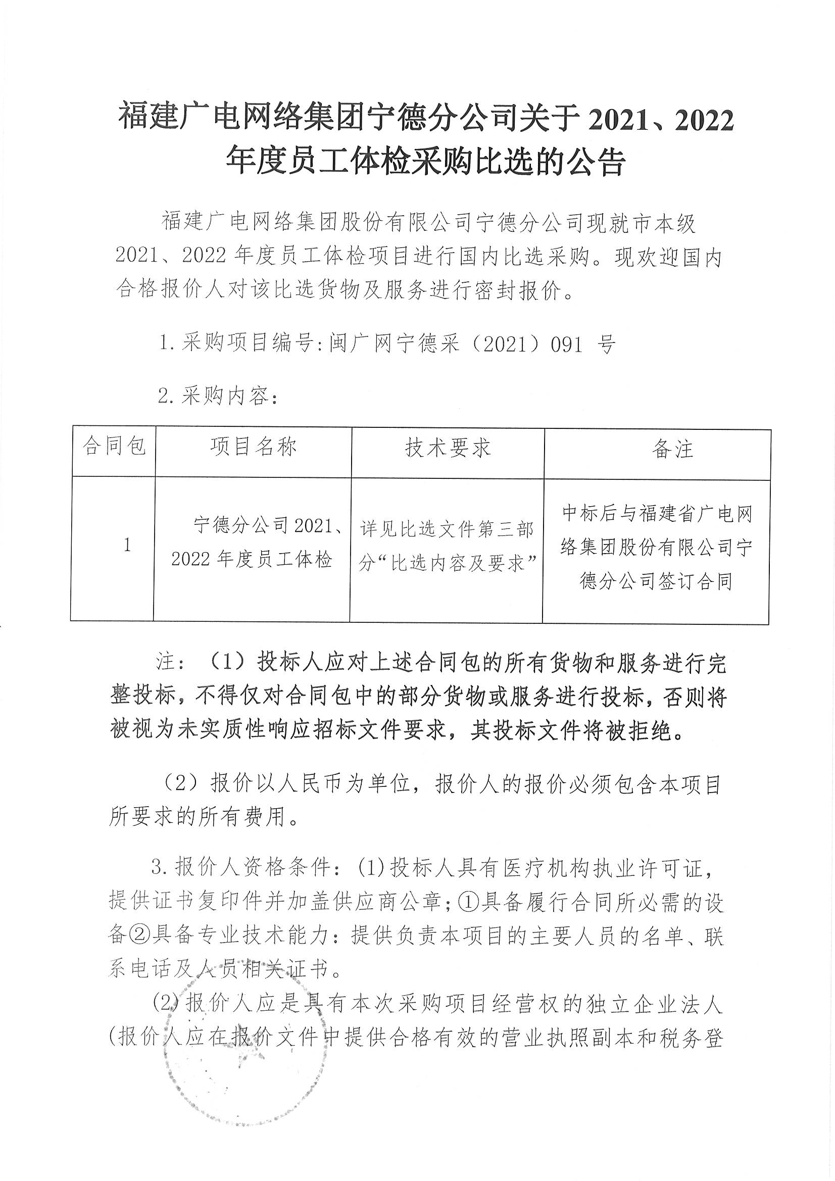 信息發布審核表（公告）_頁面_3.jpg