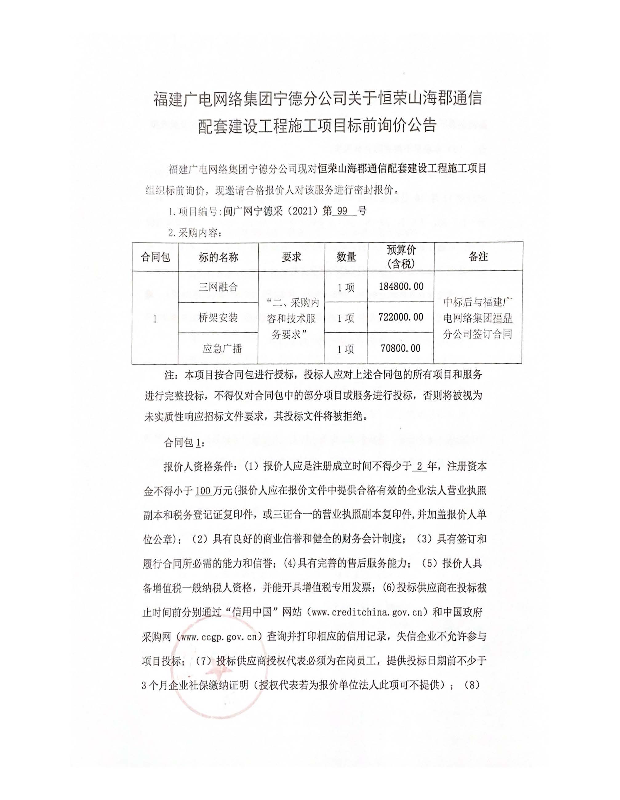 信息發布審核表（公告）_頁面_2.jpg