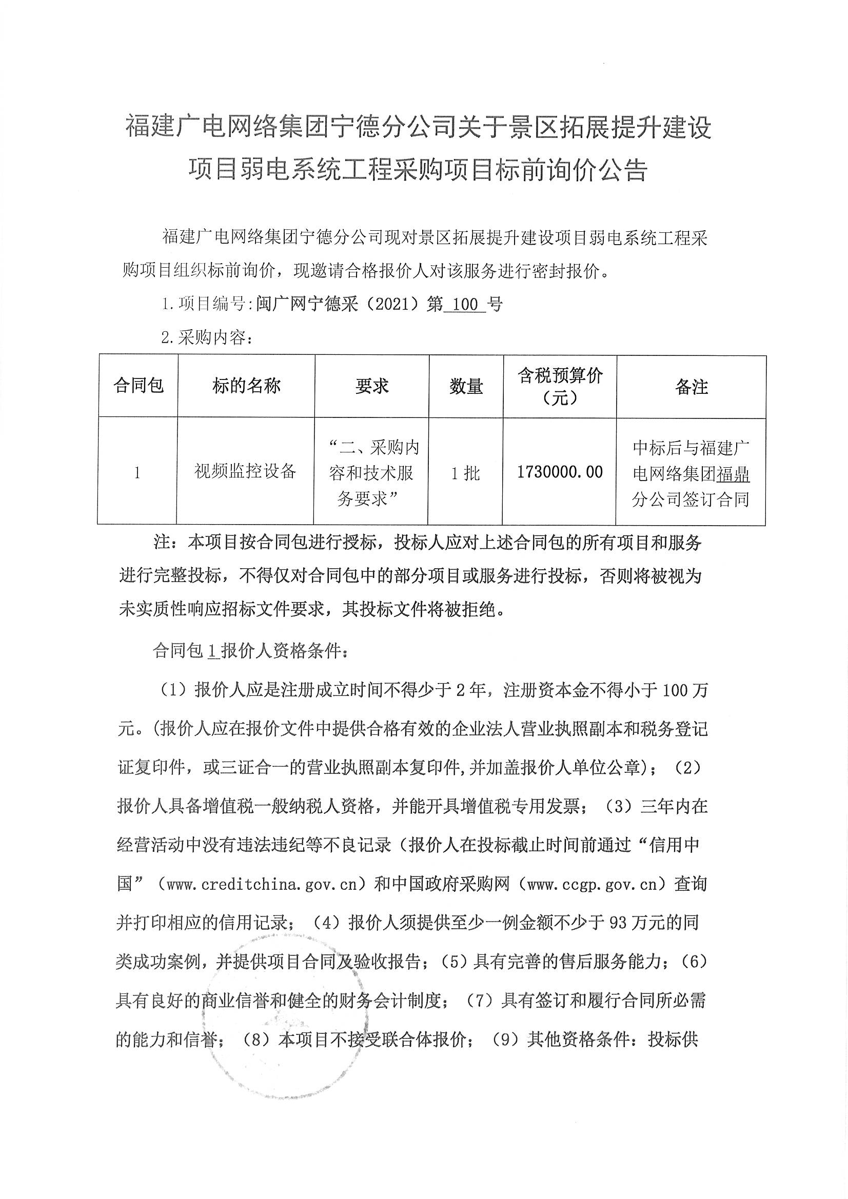 信息發布審核表（公告）_頁面_3.jpg