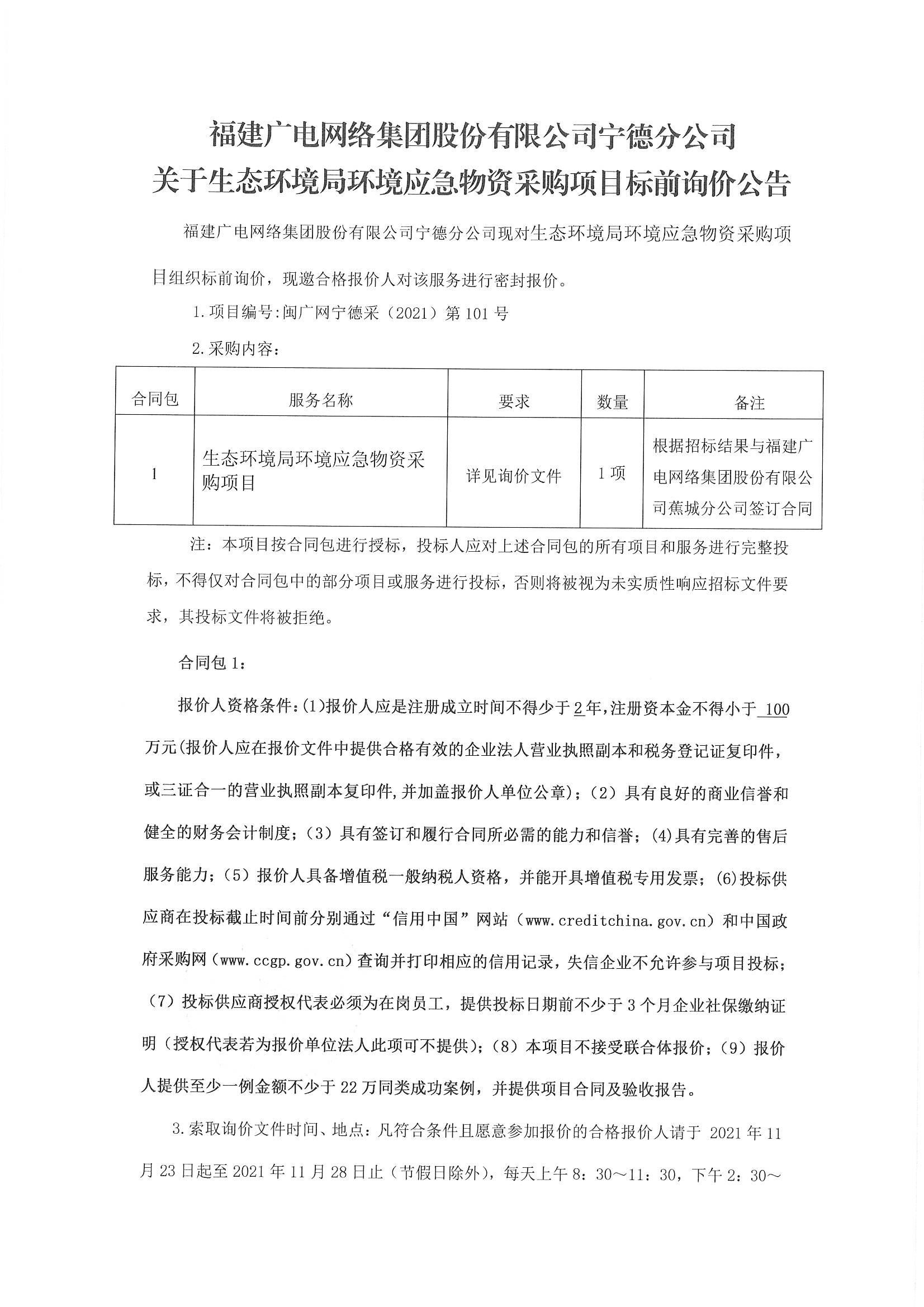 信息發布審核表（公告）_頁面_3.jpg