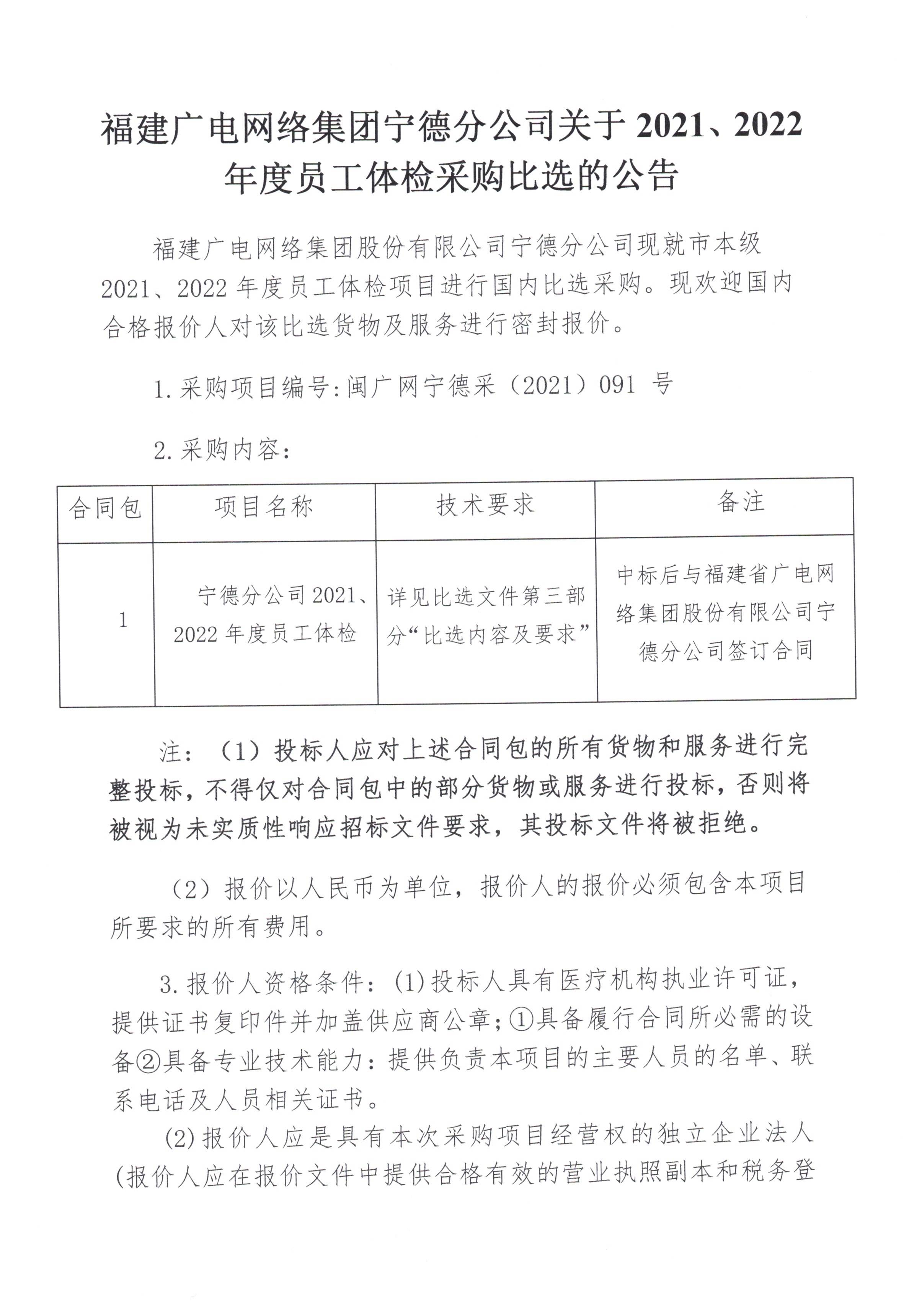 信息發布審核表（公告）_頁面_2.jpg
