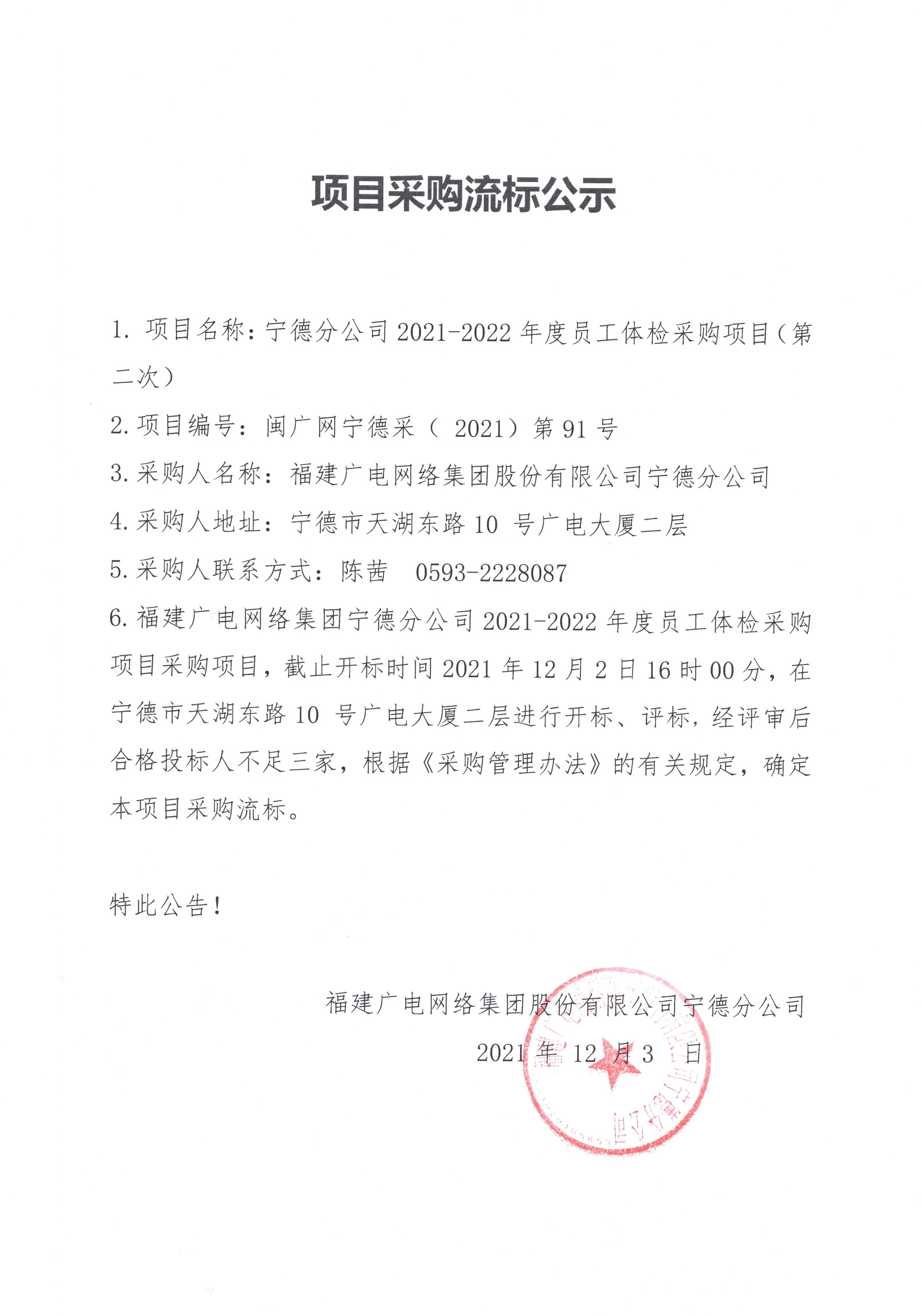 信息發布審核表（公示）_頁面_2.jpg