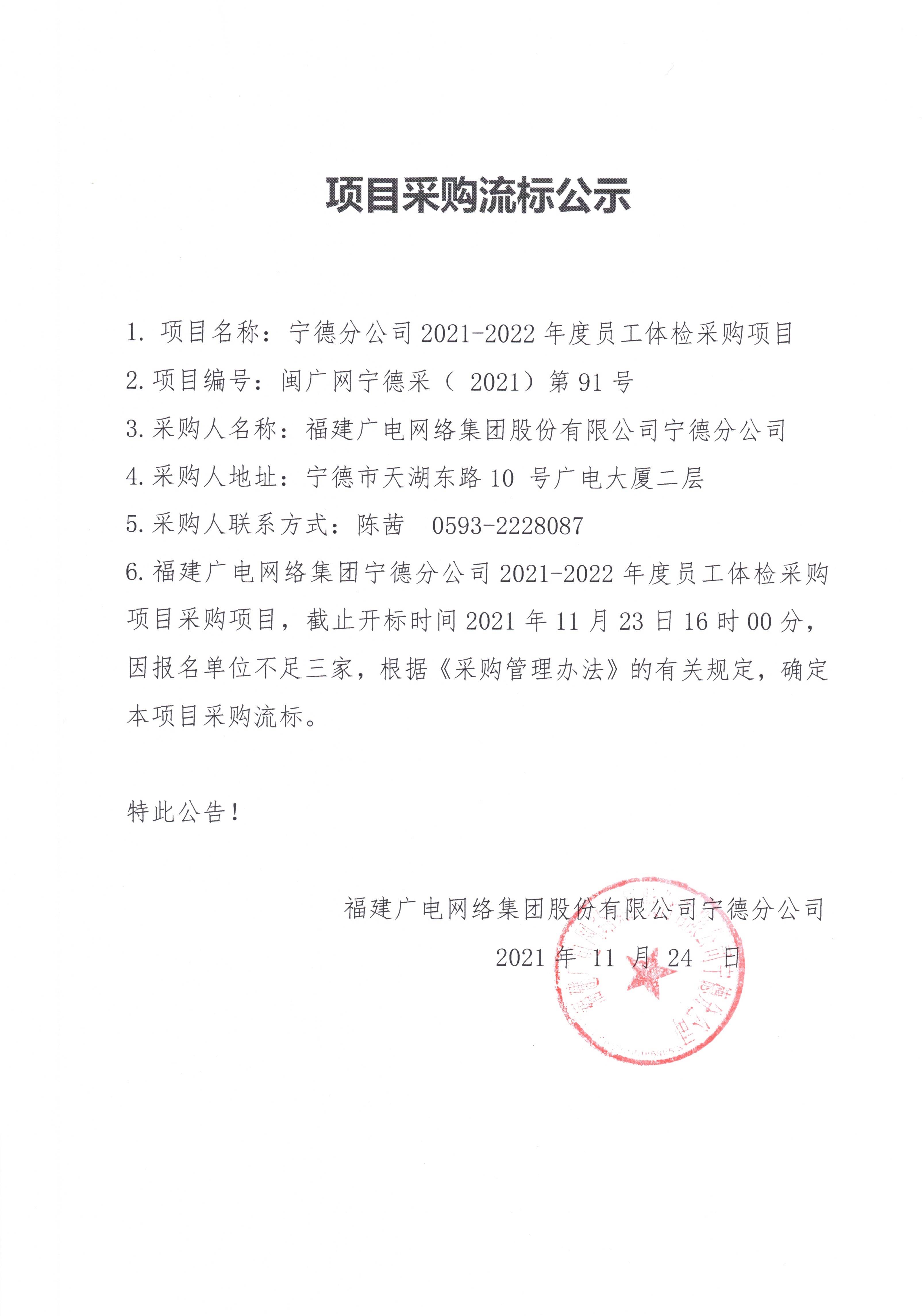 信息發布審核表（公示）_頁面_2.jpg