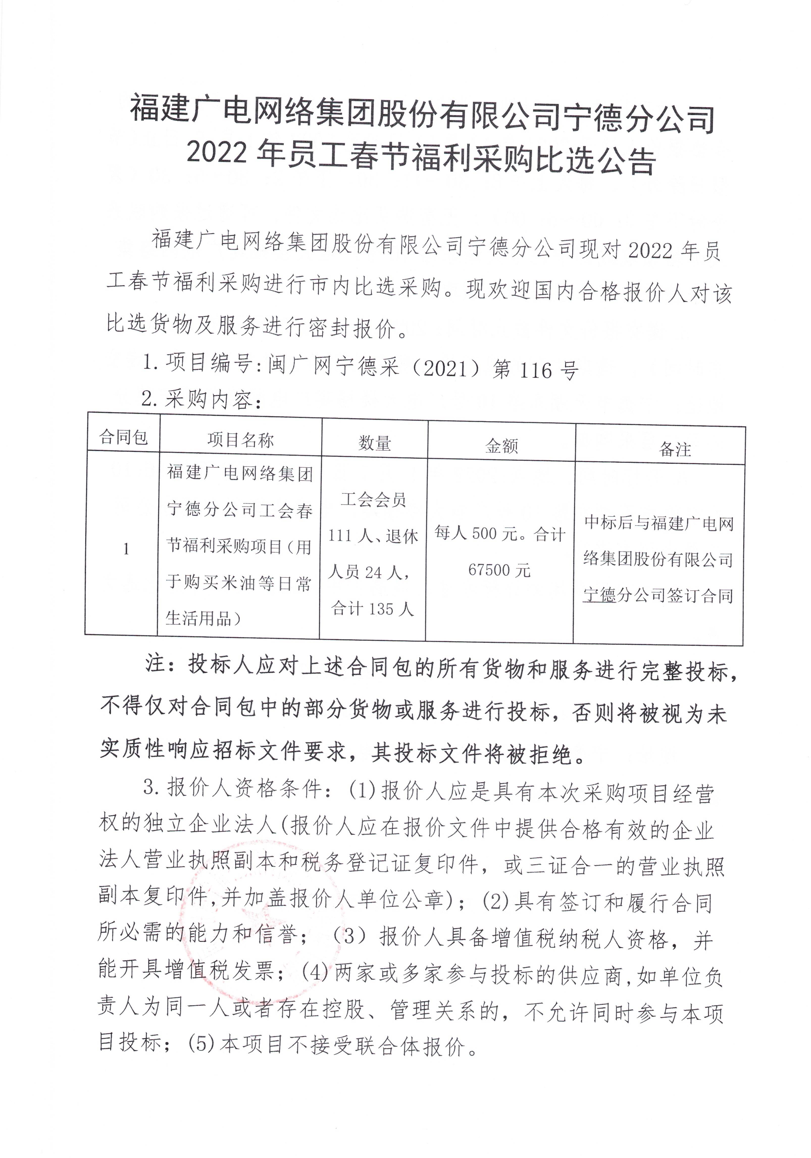 信息發布審核表（公告）_頁面_2.jpg