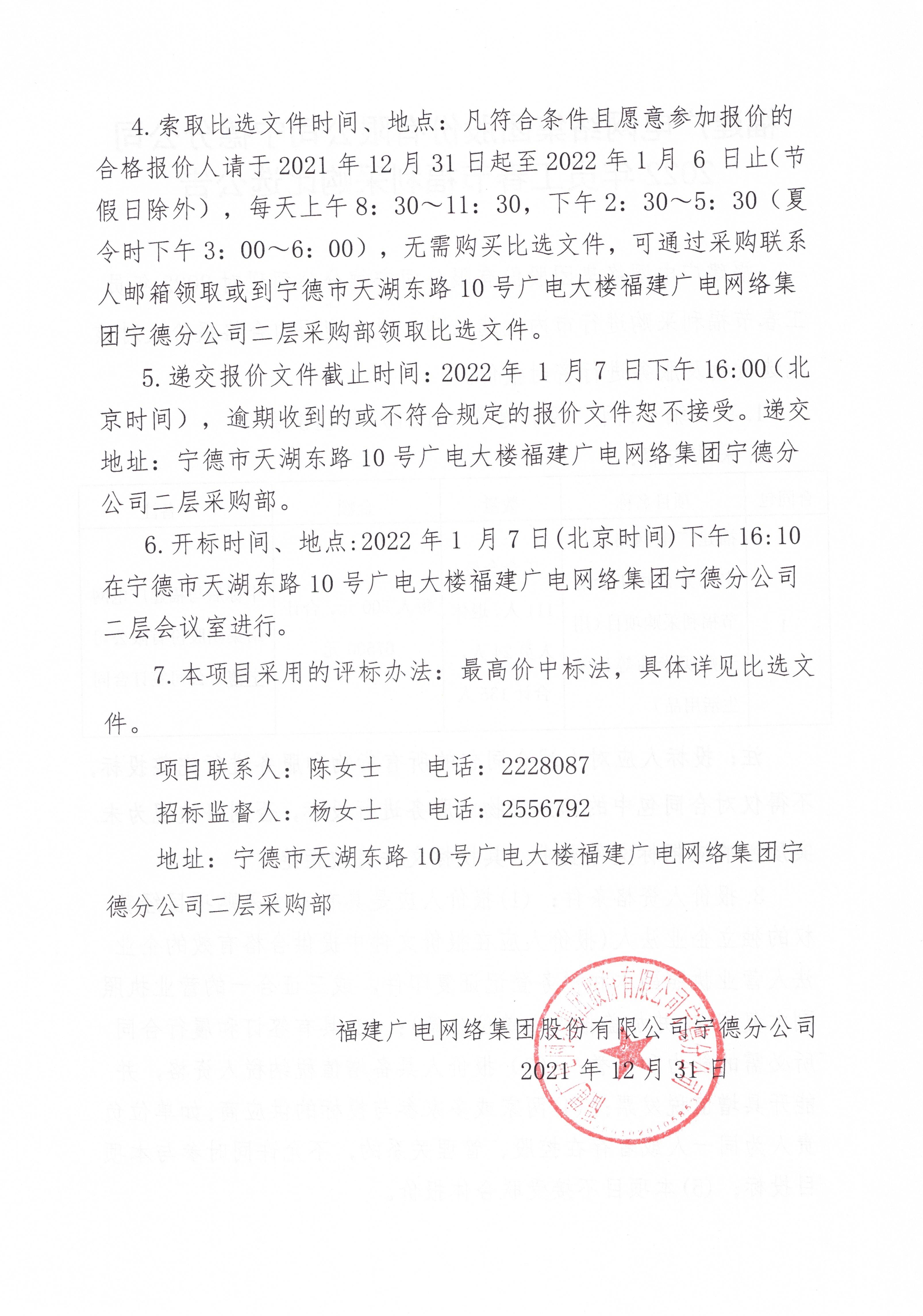 信息發布審核表（公告）_頁面_3.jpg
